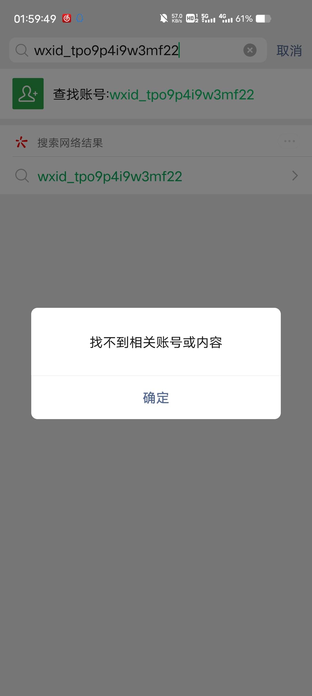之前的事不知道微众啥的，反正现在白一给我结了，只能说在我这里不是骗子，没骗我，

86 / 作者:真牛6 / 