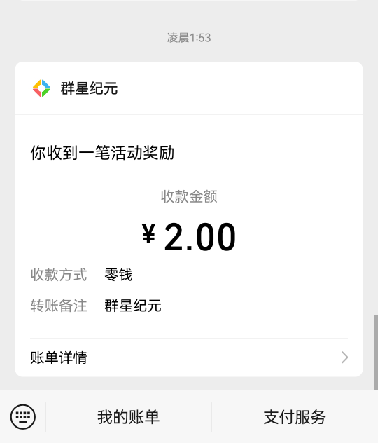 感谢老哥录了10真的不用玩，注册角色就给！

4 / 作者:真啊牛 / 