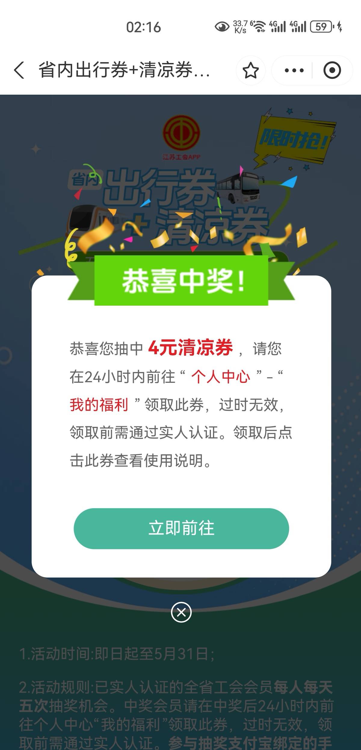 原来每天5次啊。卡点没中，现在成了。差点蒙在鼓里，哈哈

56 / 作者:凤鸣 / 