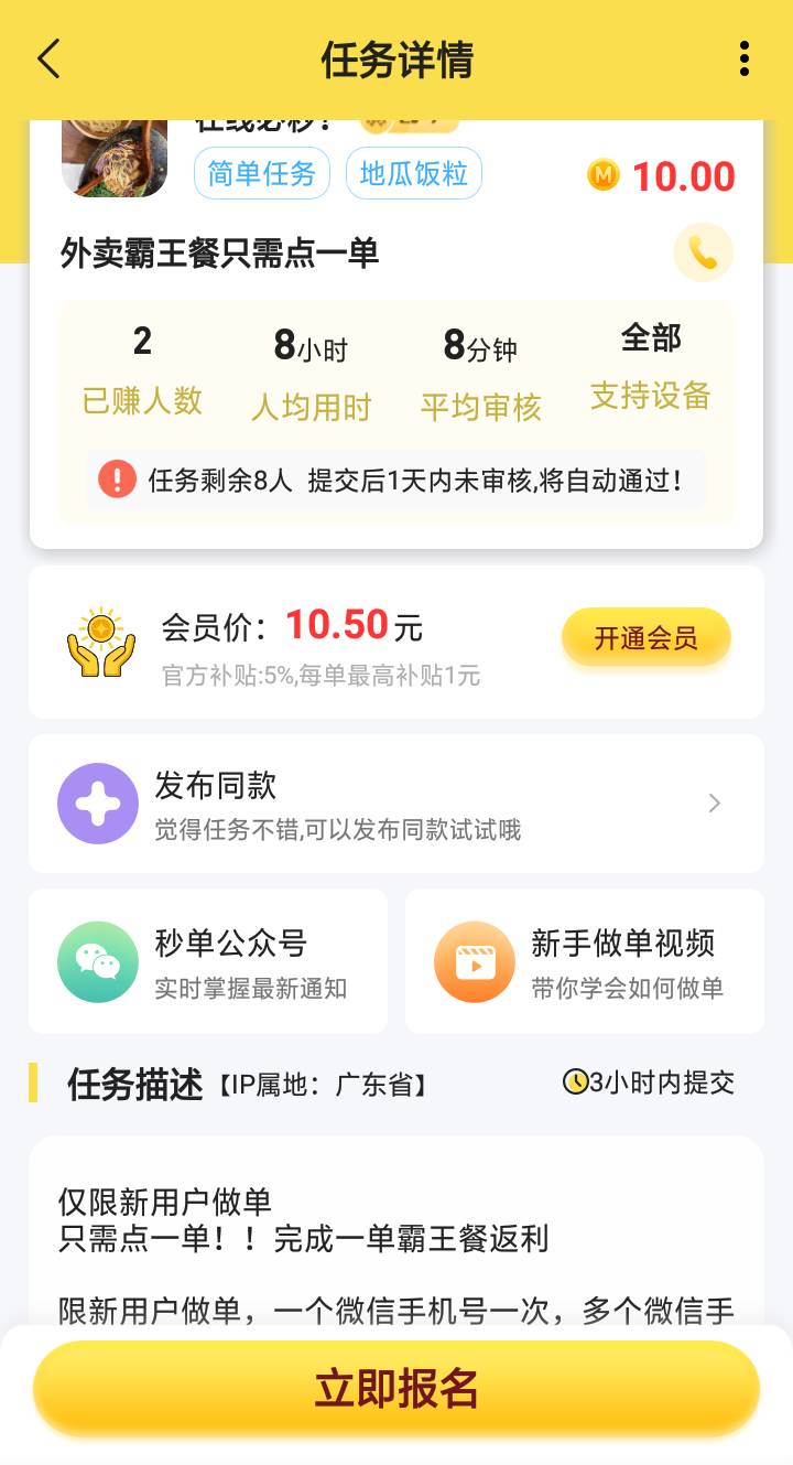 第一单，第二单另算

82 / 作者:嘎嘎的拳头 / 