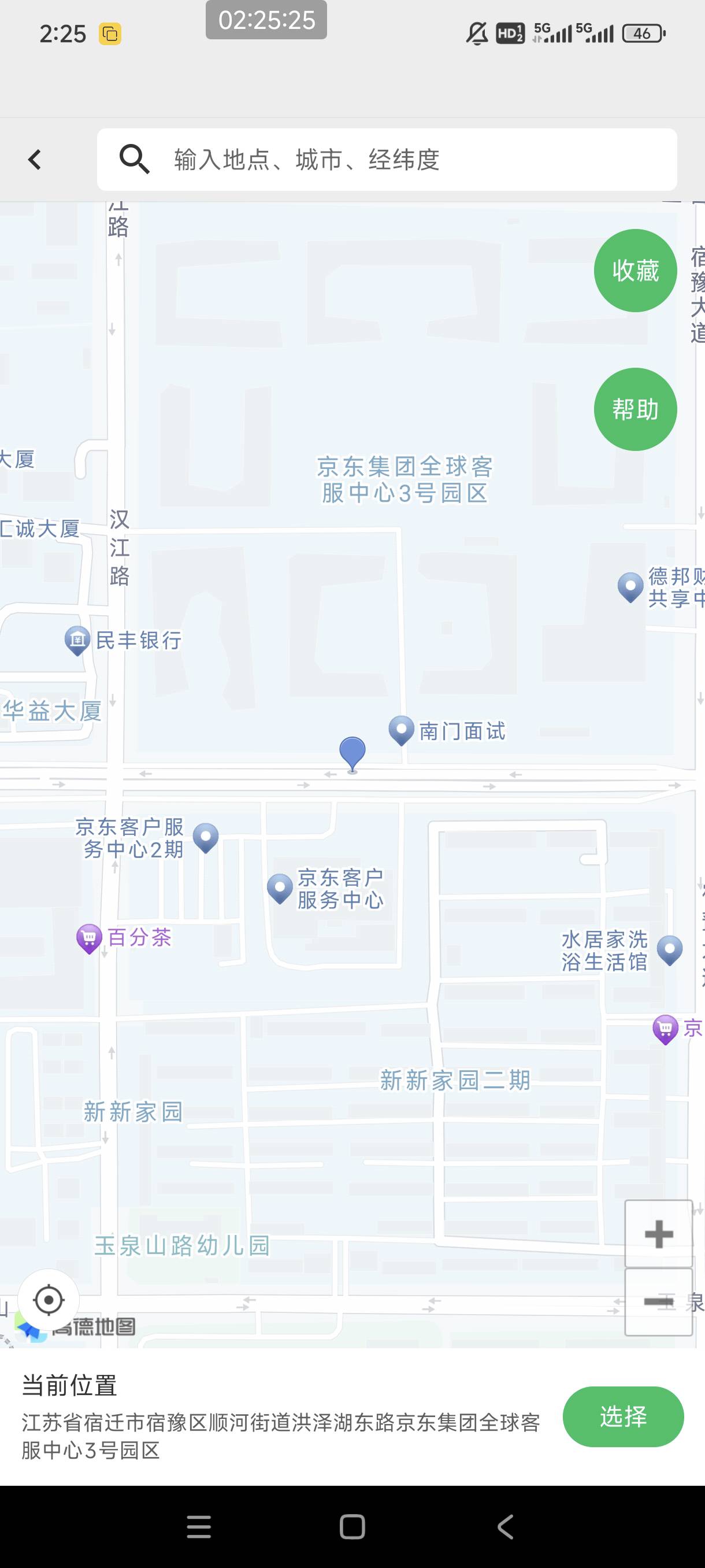 美团改虚拟定位到京东客服中心
进美团有20-18
没有的美团-外卖-首页下拉
不显示的直接93 / 作者:是依笑呀 / 