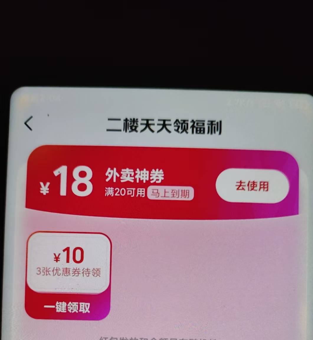 美团改虚拟定位到京东客服中心
进美团有20-18
没有的美团-外卖-首页下拉
不显示的直接70 / 作者:是依笑呀 / 