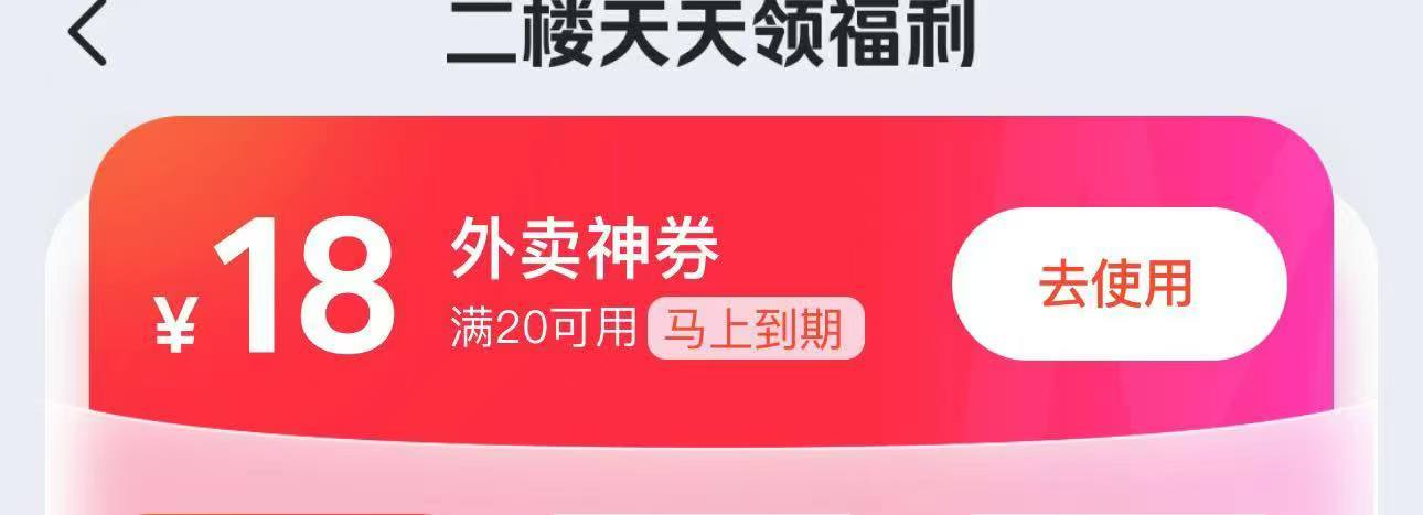美团改xu拟定位到京东客服中心
进美团有20-18
没有的美团-外卖-首页下拉

90 / 作者:神抢单 / 