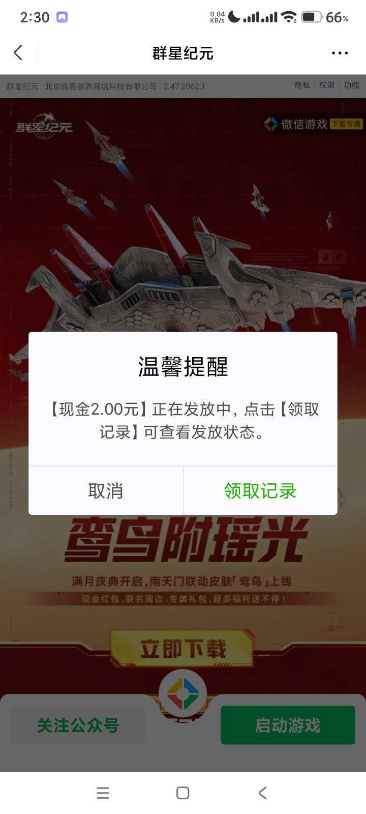 群星还有，注册写的要5万战力，其实可以注册直接领，不需要玩！

56 / 作者:回不到的过去丶 / 