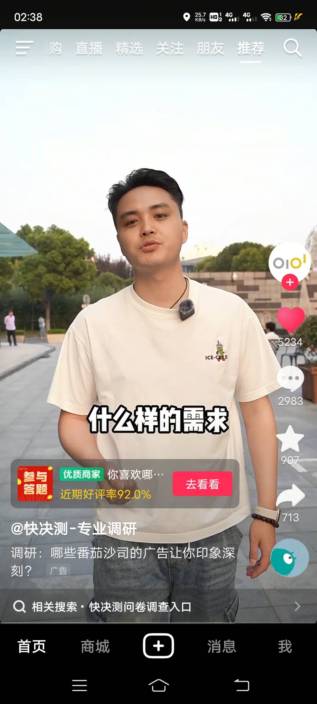 普通抖音，好久没刷到了


28 / 作者:夏天滴滴哟 / 