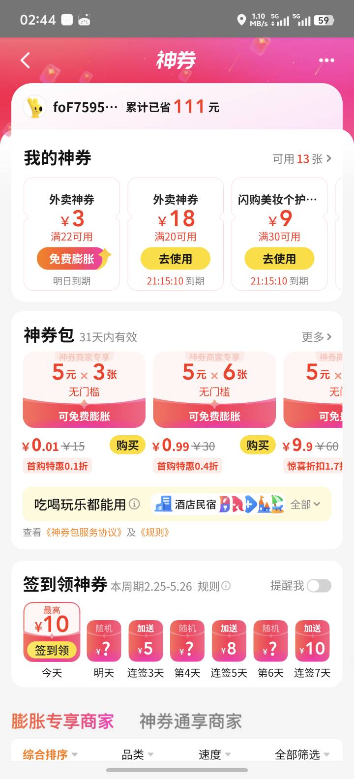 冲啊 人人免费吃饭。定东哥老巢就送20-18

92 / 作者:喜欢舔少妇脚 / 