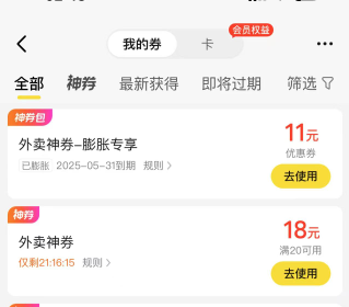 美团改虚拟定位到京东客服中心
进美团有20-18，这不当着我东哥的面开大么

64 / 作者:花海吹来的风 / 