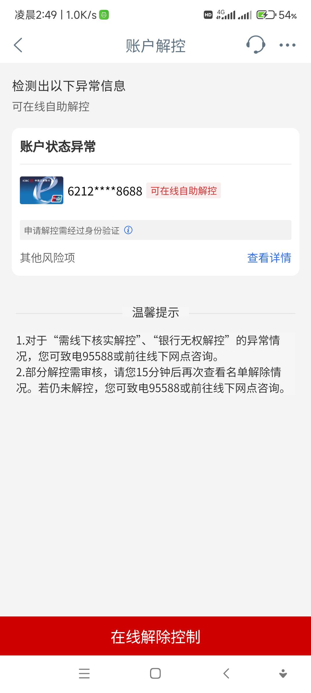自己没法解，去银行好解不

35 / 作者:沙雕007 / 