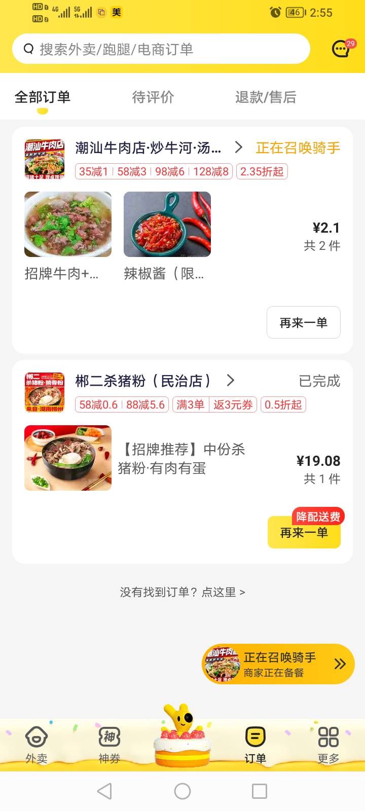 好，给我打给我狗咬狗老哥们最喜欢看了

95 / 作者:为之奈何 / 