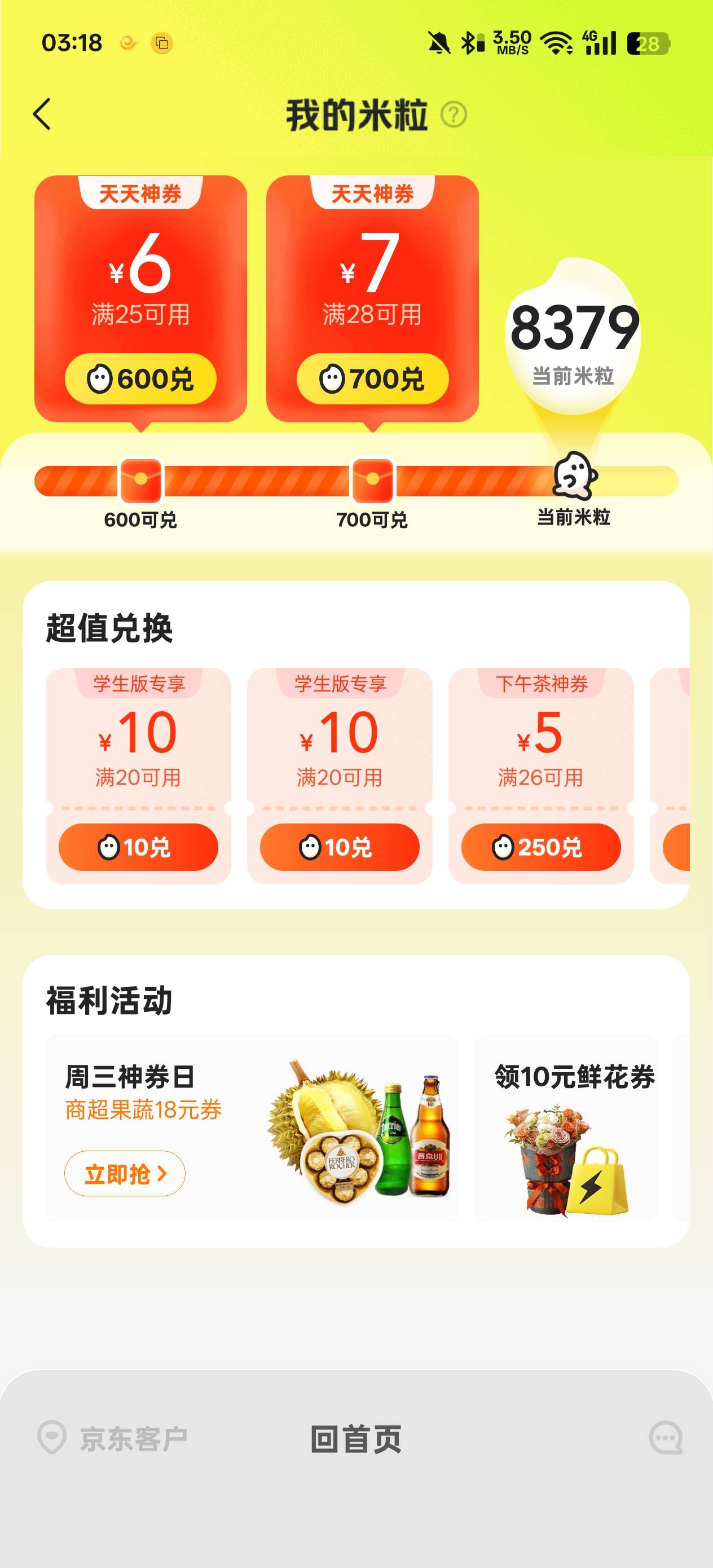 怎么我的是这个呢

100 / 作者:14za / 