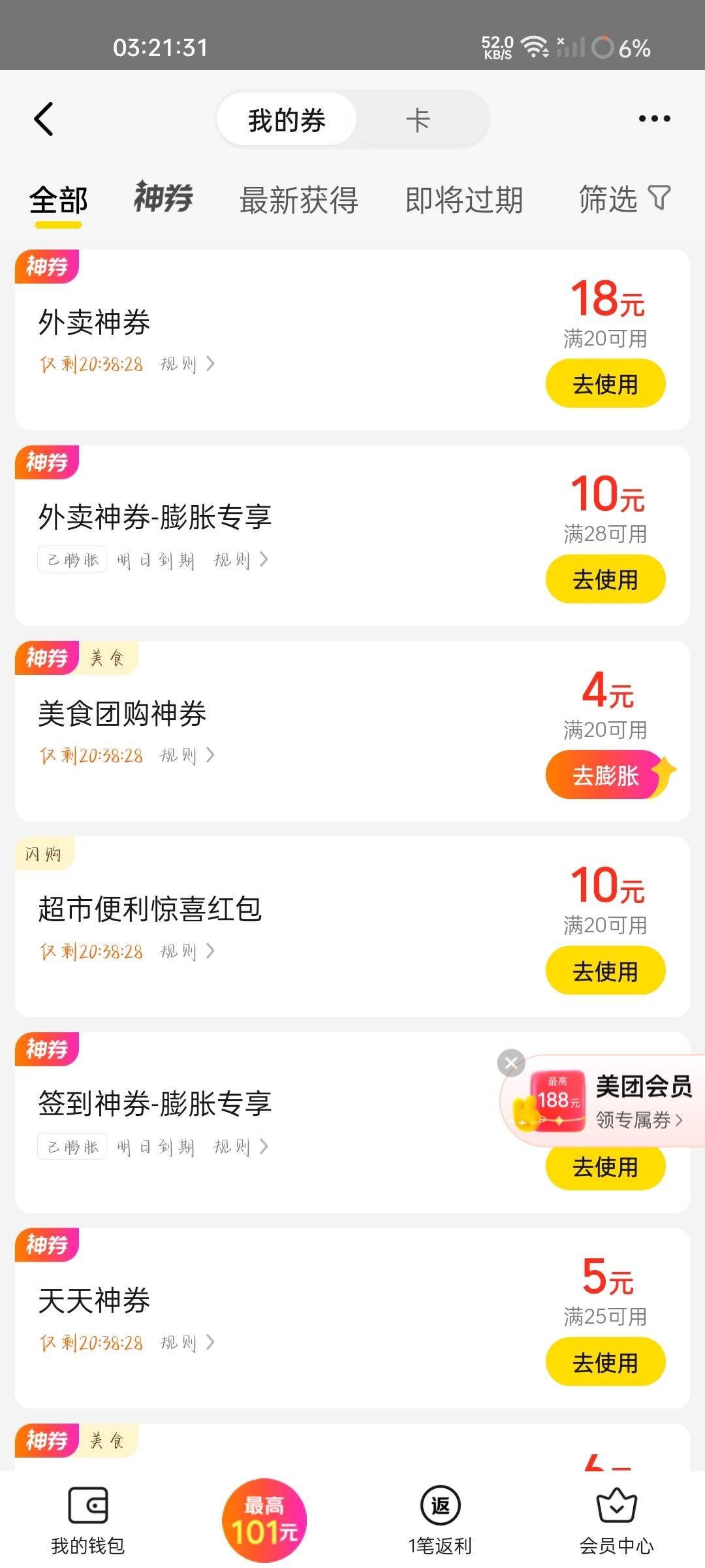 三个号三张，明天怎么吃得完

15 / 作者:可惜不听薛之谦 / 