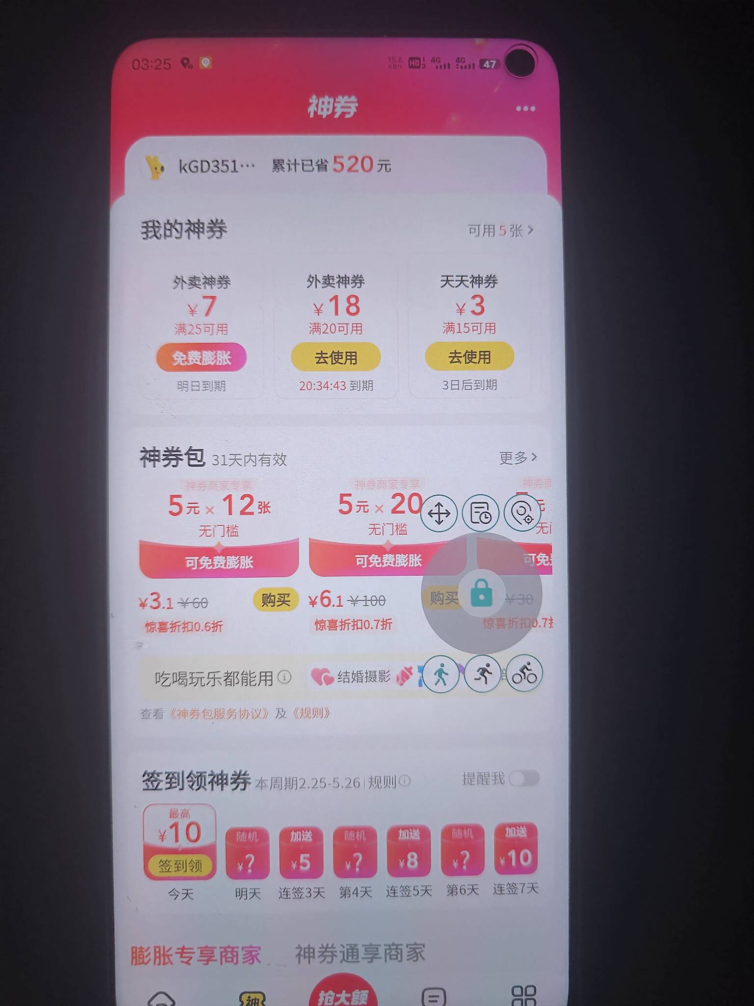 只有一个号有，没领直接给

43 / 作者:未知名X / 