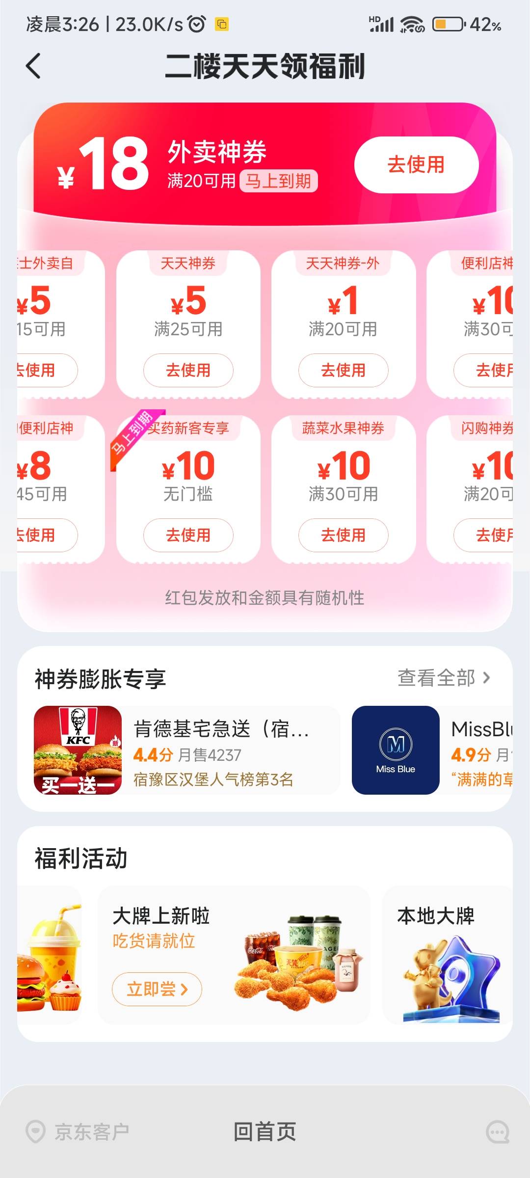三个号拉满，认设备，不能切号。

18 / 作者:纵容度数 / 