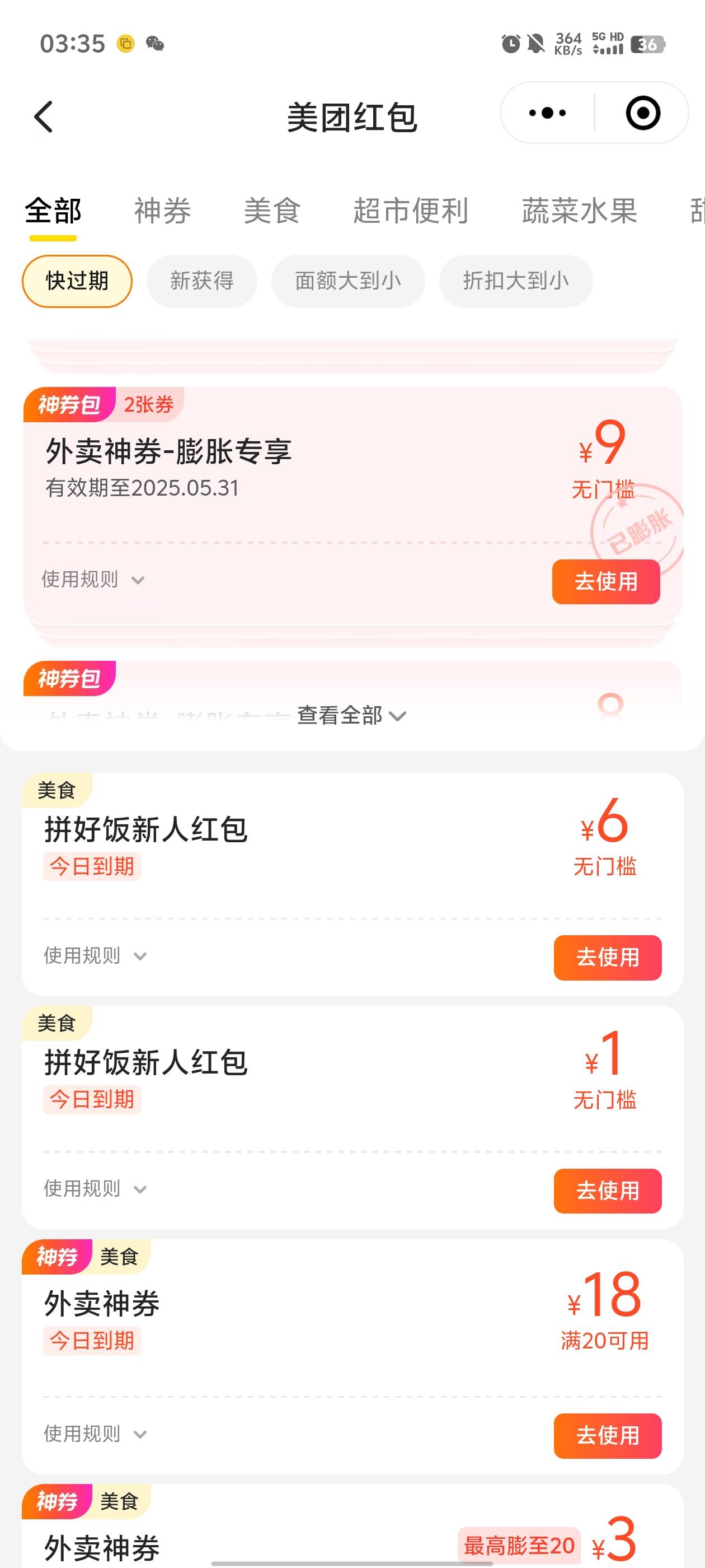 还是小程序稳，不认设备，不过新v别定位

58 / 作者:元小号 / 