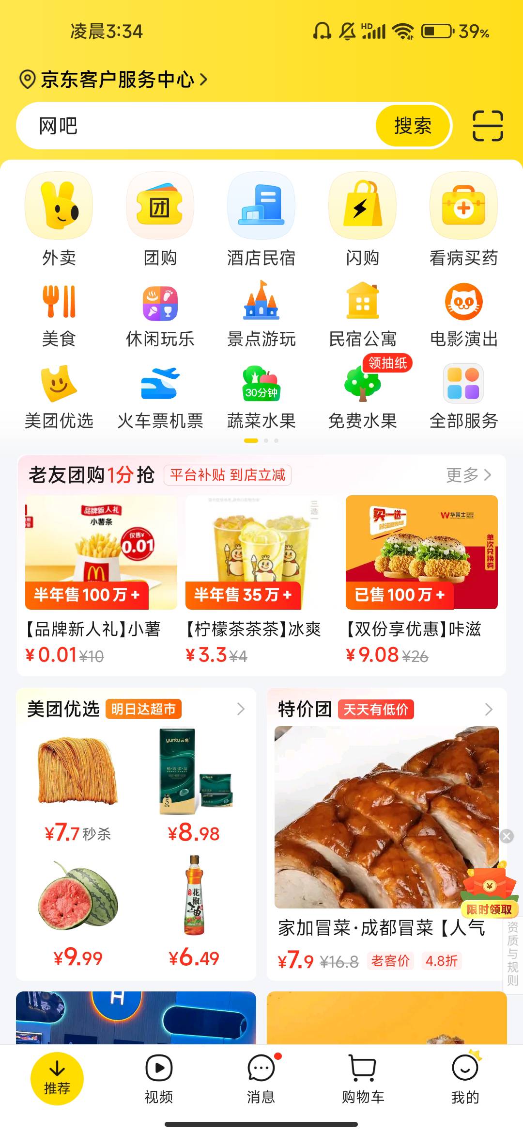 直接幻影定位美团app不行吗，怎么没有

95 / 作者:文迪. / 