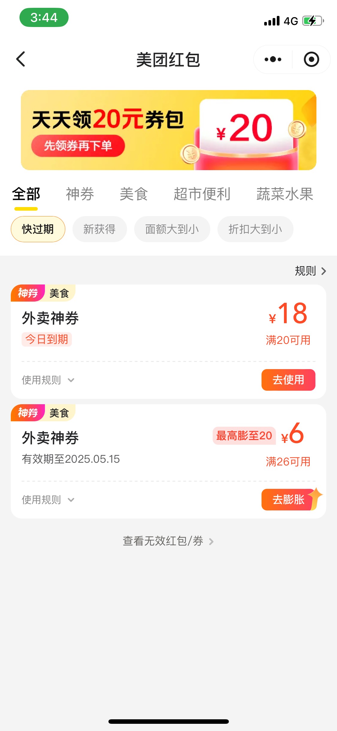 真的有 是这个20减18这个嘛？

56 / 作者:Zzr4 / 