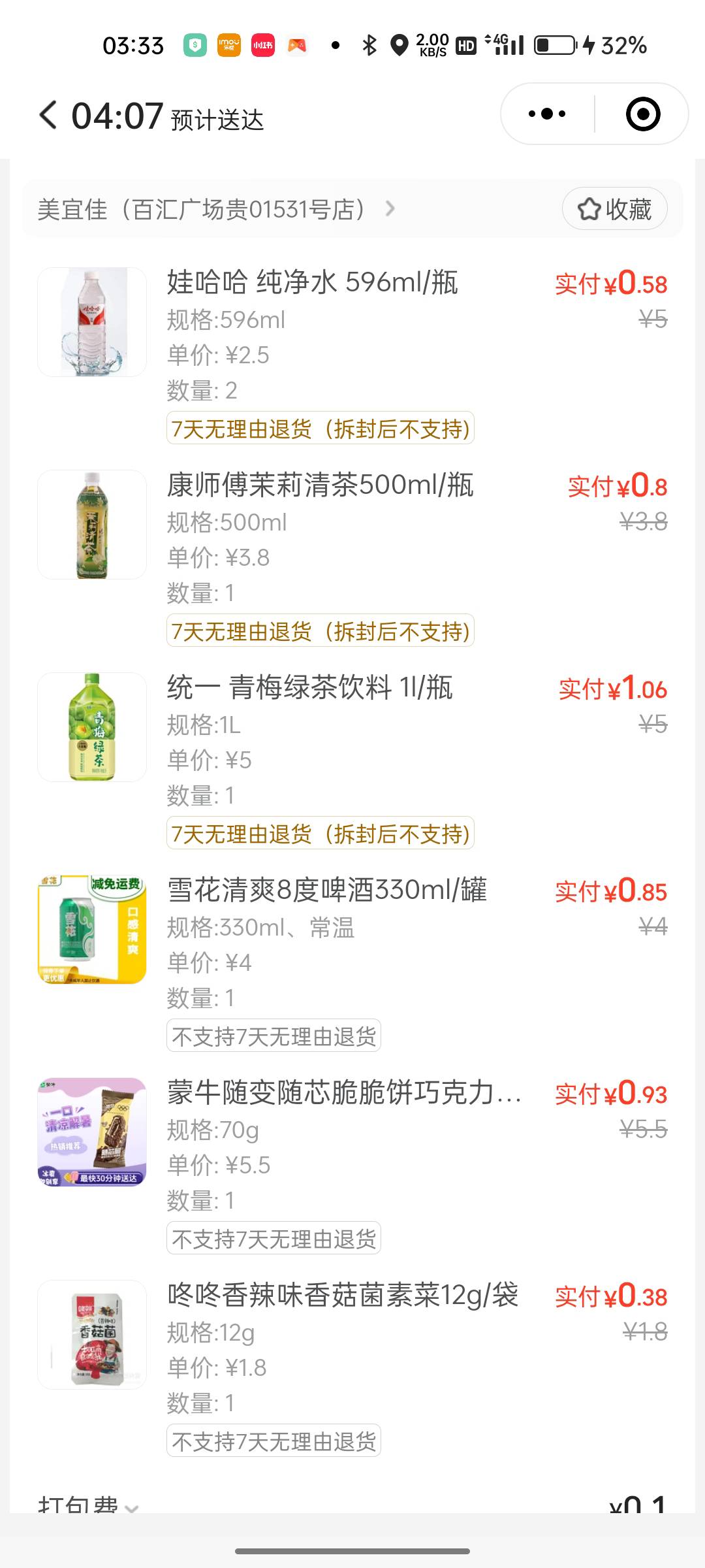 真的有 是这个20减18这个嘛？

20 / 作者:独立日 / 