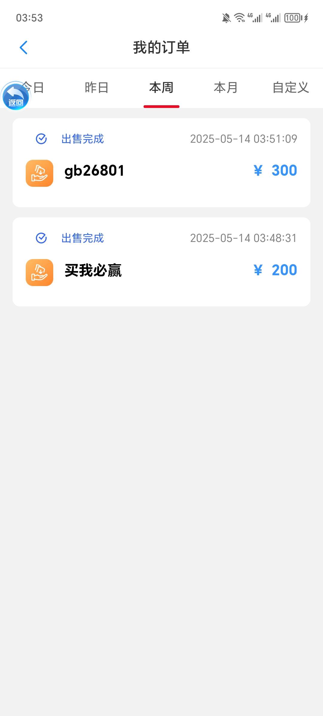 睡觉

71 / 作者:你的小任性a / 