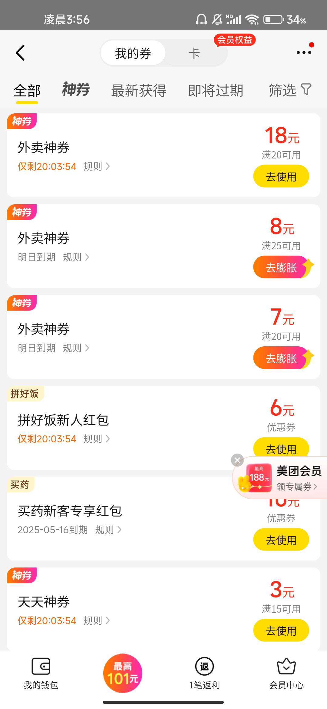 舒服了两个号都到了

91 / 作者:文迪. / 