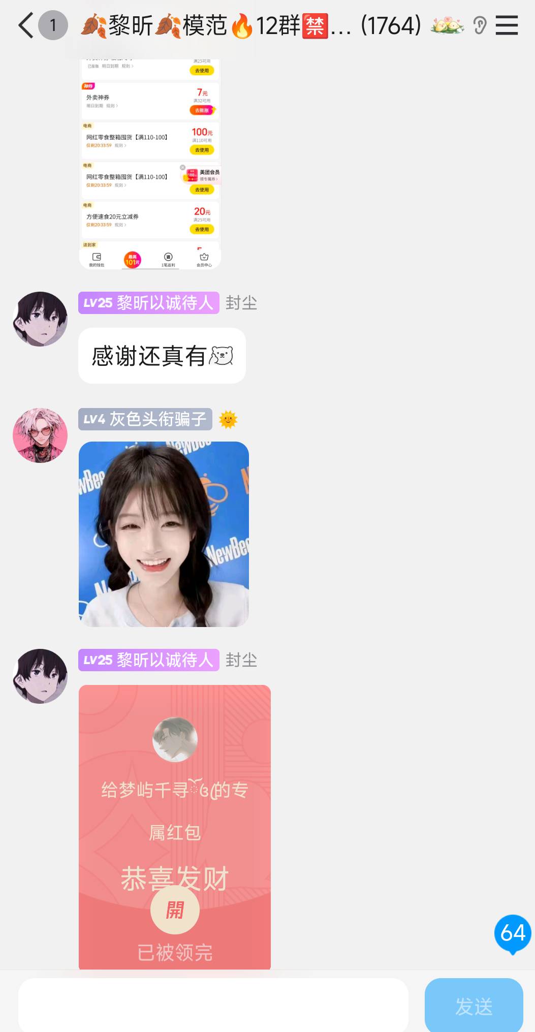 这是哪个老哥，直接在数藏群小葵花课堂开课了，一步一步教到位，还有牛子拿，舒服！

0 / 作者:是个蒸蛋₍ ˃ᯅ˂） / 