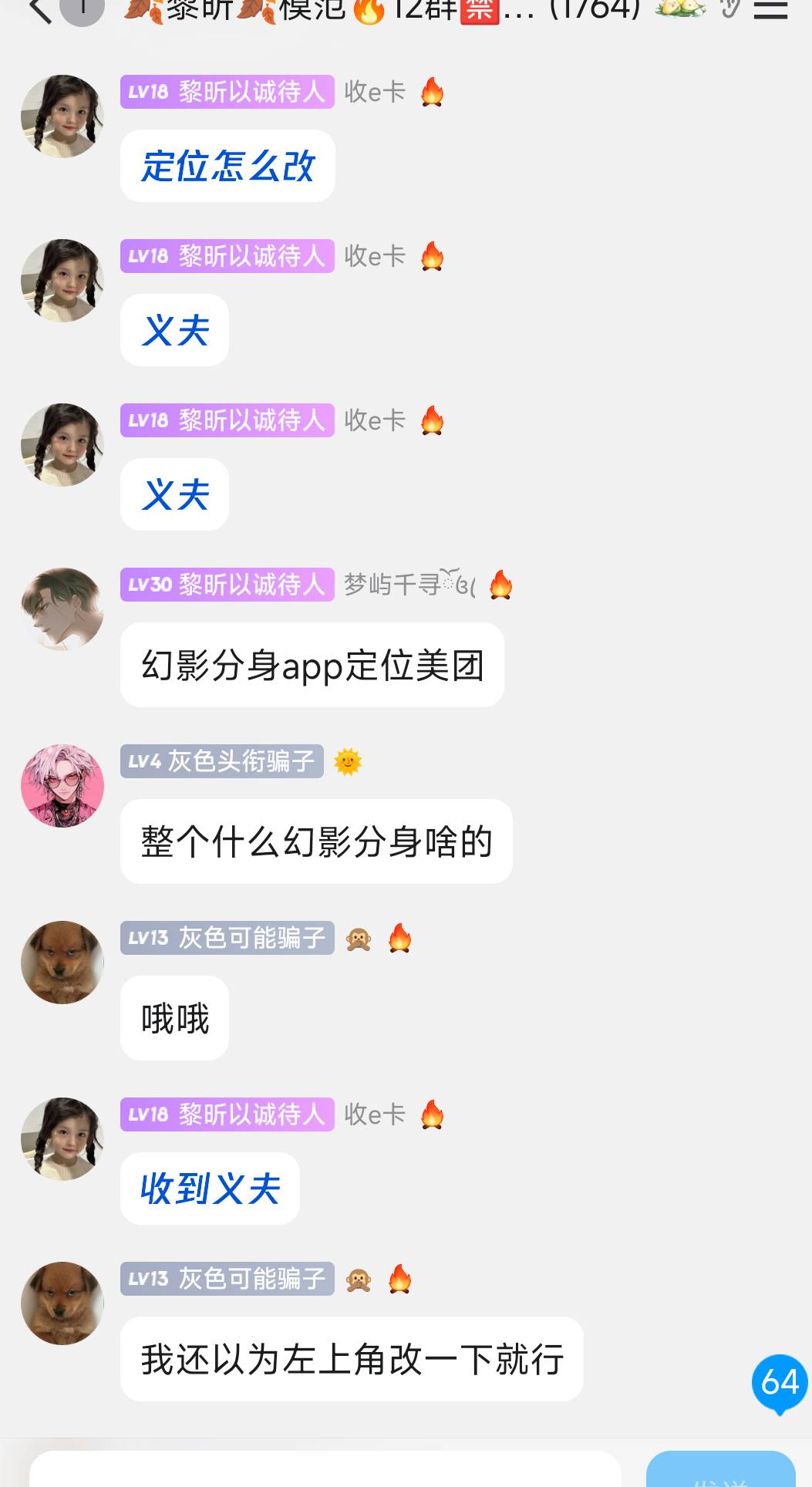 这是哪个老哥，直接在数藏群小葵花课堂开课了，一步一步教到位，还有牛子拿，舒服！

56 / 作者:是个蒸蛋₍ ˃ᯅ˂） / 
