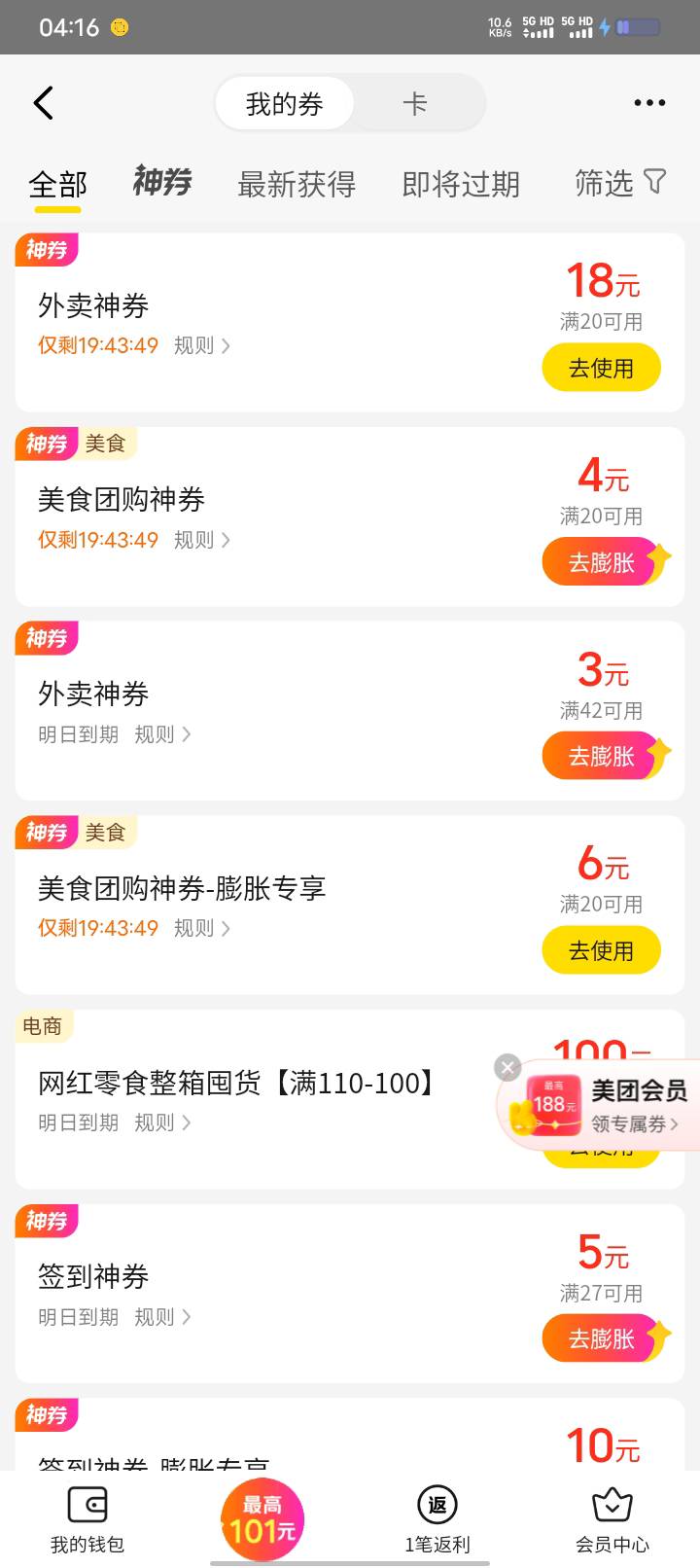 感谢分享，搞了7个号。就是不知道明天怎么吃的完

78 / 作者:卡你妹_ / 