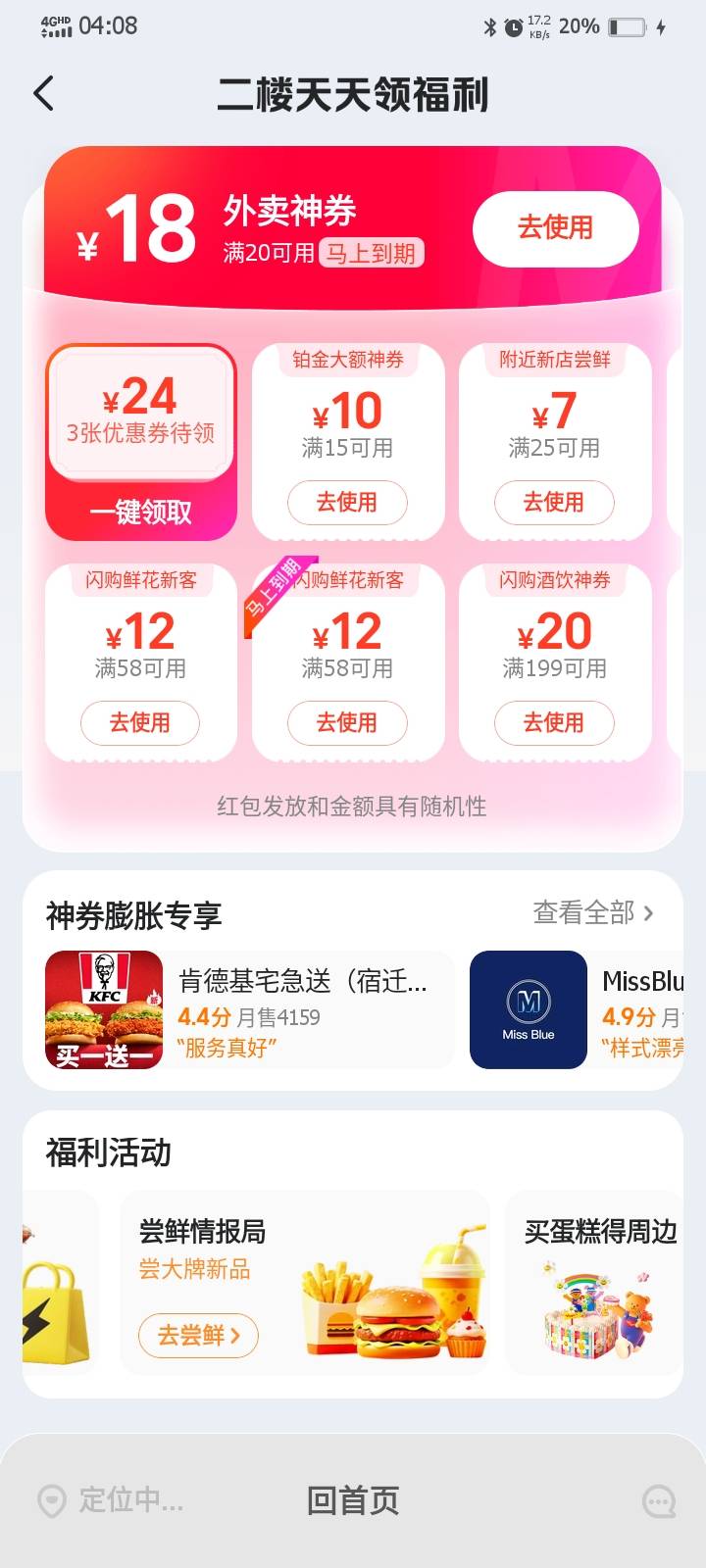 就这，人设备？不敢定位v只能fake搞就第一个号出了




19 / 作者:害嗨嗨 / 