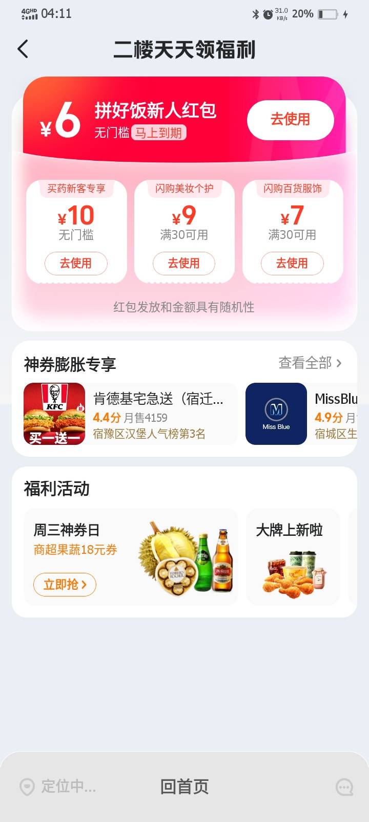 就这，人设备？不敢定位v只能fake搞就第一个号出了




23 / 作者:害嗨嗨 / 