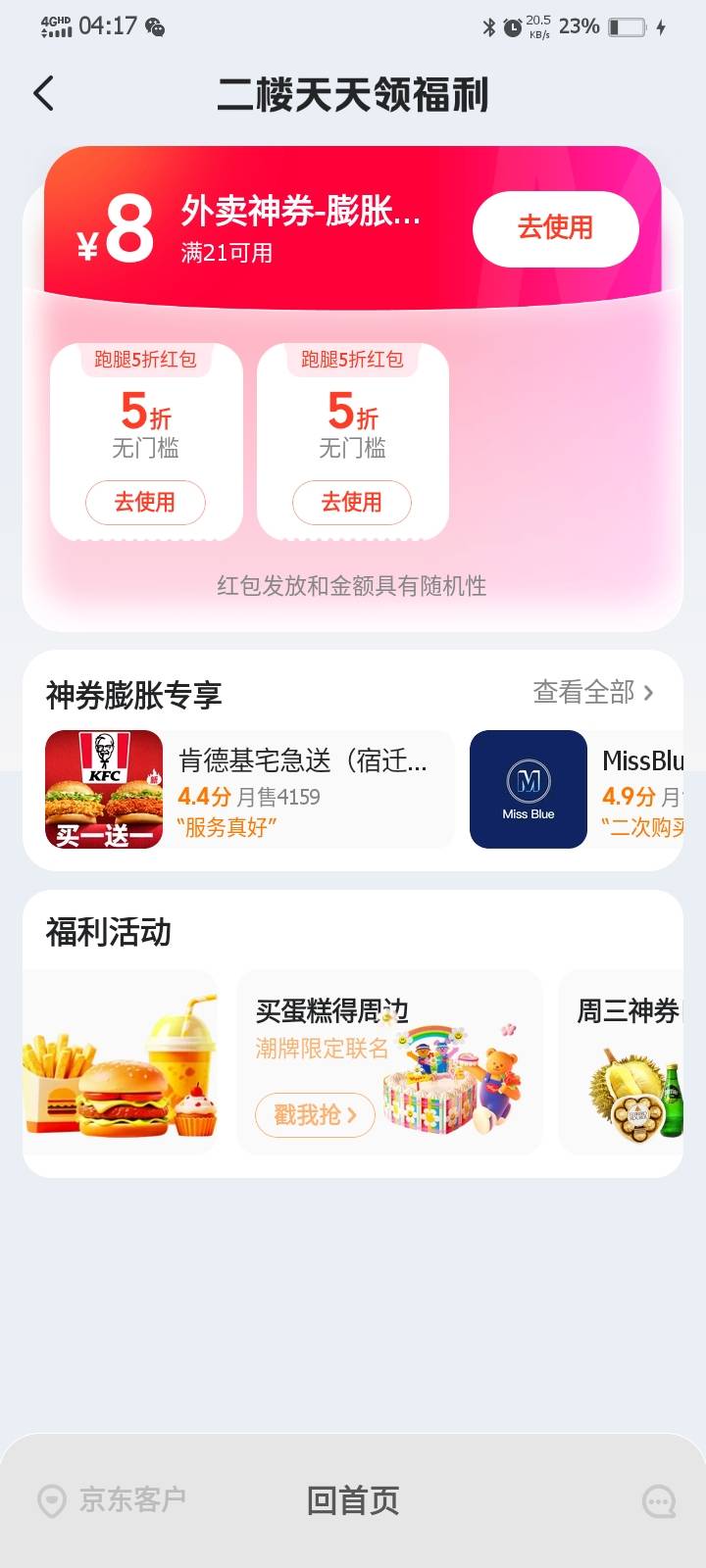 就这，人设备？不敢定位v只能fake搞就第一个号出了




79 / 作者:害嗨嗨 / 