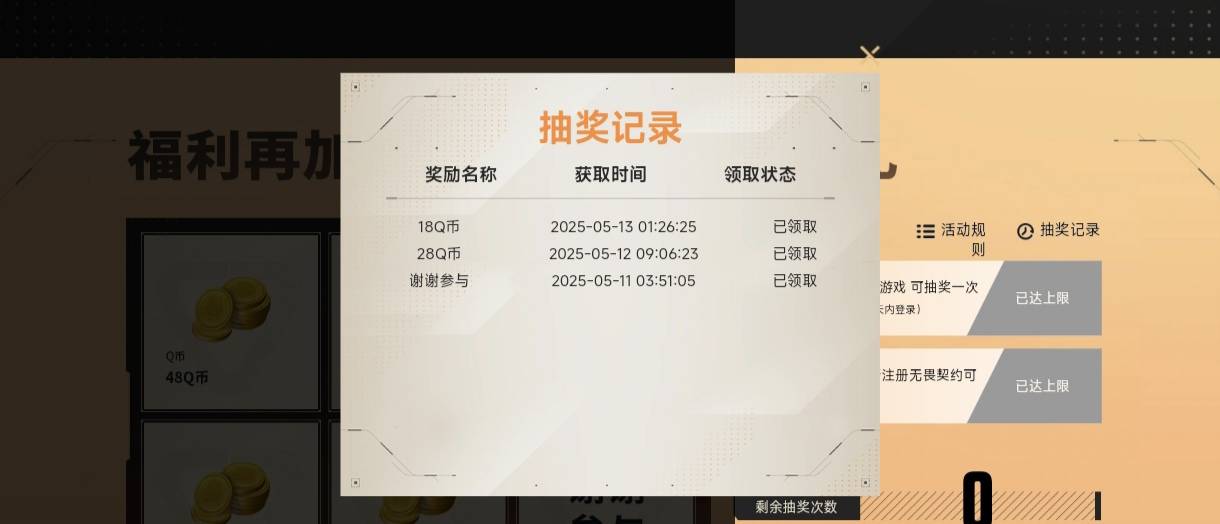 wegame无畏契约半夜放水

https://val.qq.com/act/a20250310gifts/index.html


21 / 作者:菜梅干 / 