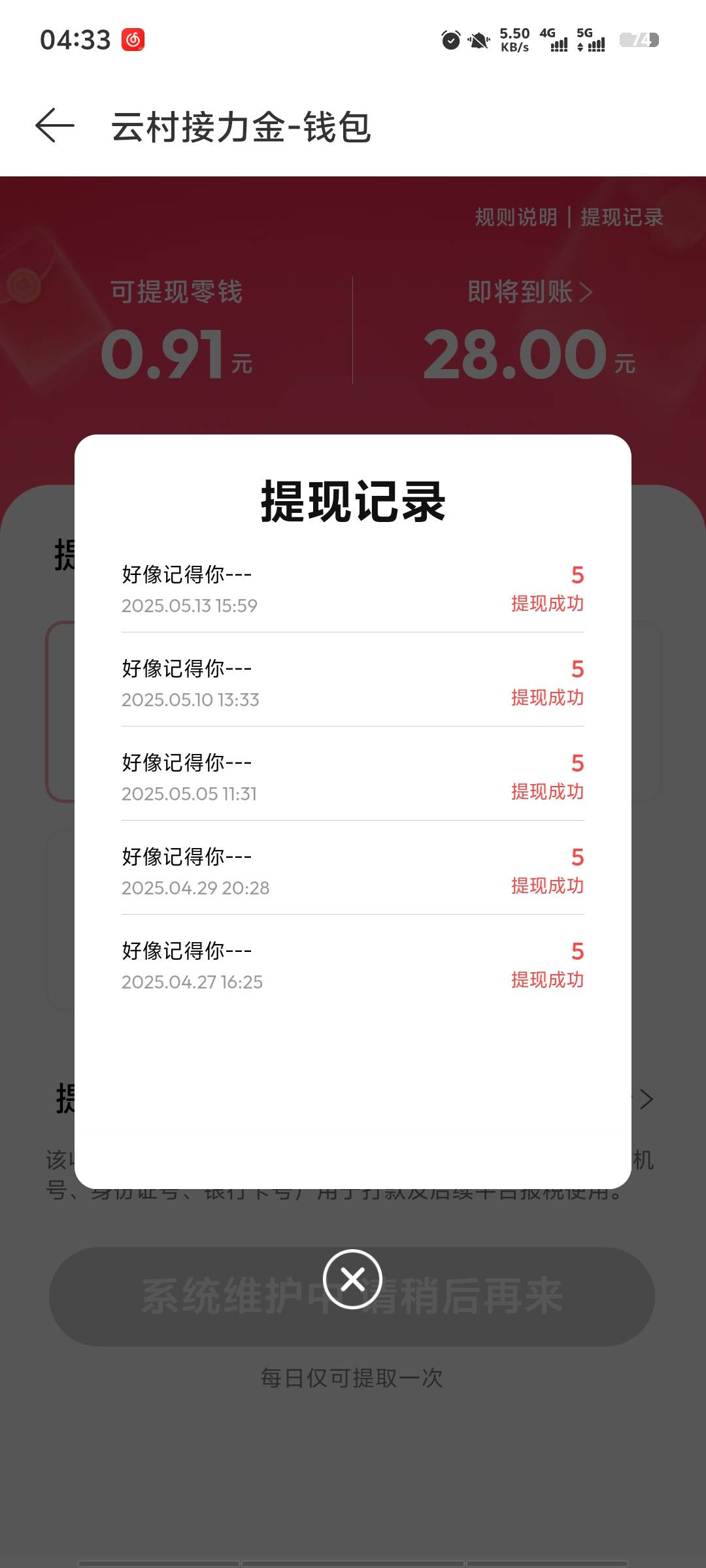 网易云音乐 入口不知道在哪我是悬赏主助力链接进去的。一个手机号给悬赏主助力。然后88 / 作者:带带懂团 / 