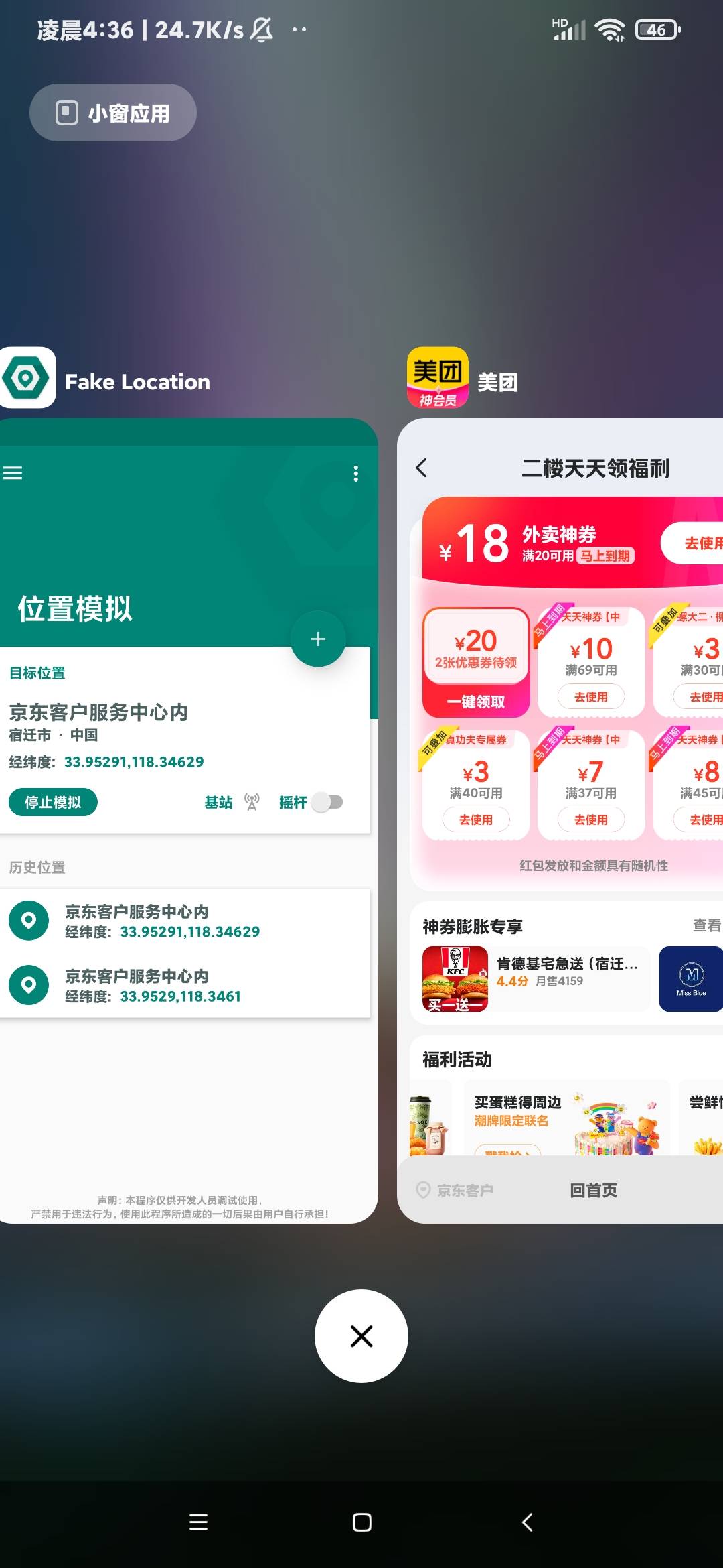 简简单单fake 也不需要aoot 直接复制就行
江苏宿迁客服服务中心

89 / 作者:duoduo~ / 