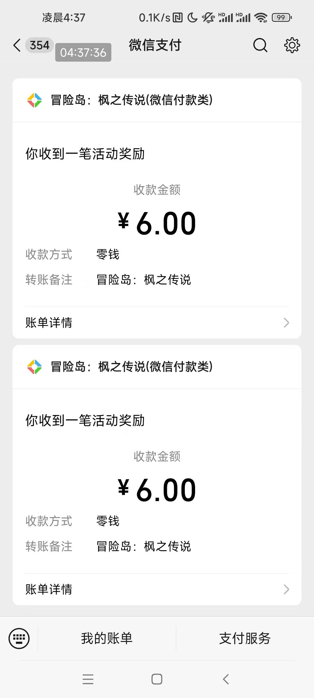 冒险岛双链接还有   7个号终于打完了

1 / 作者:我真的不想撸毛 / 