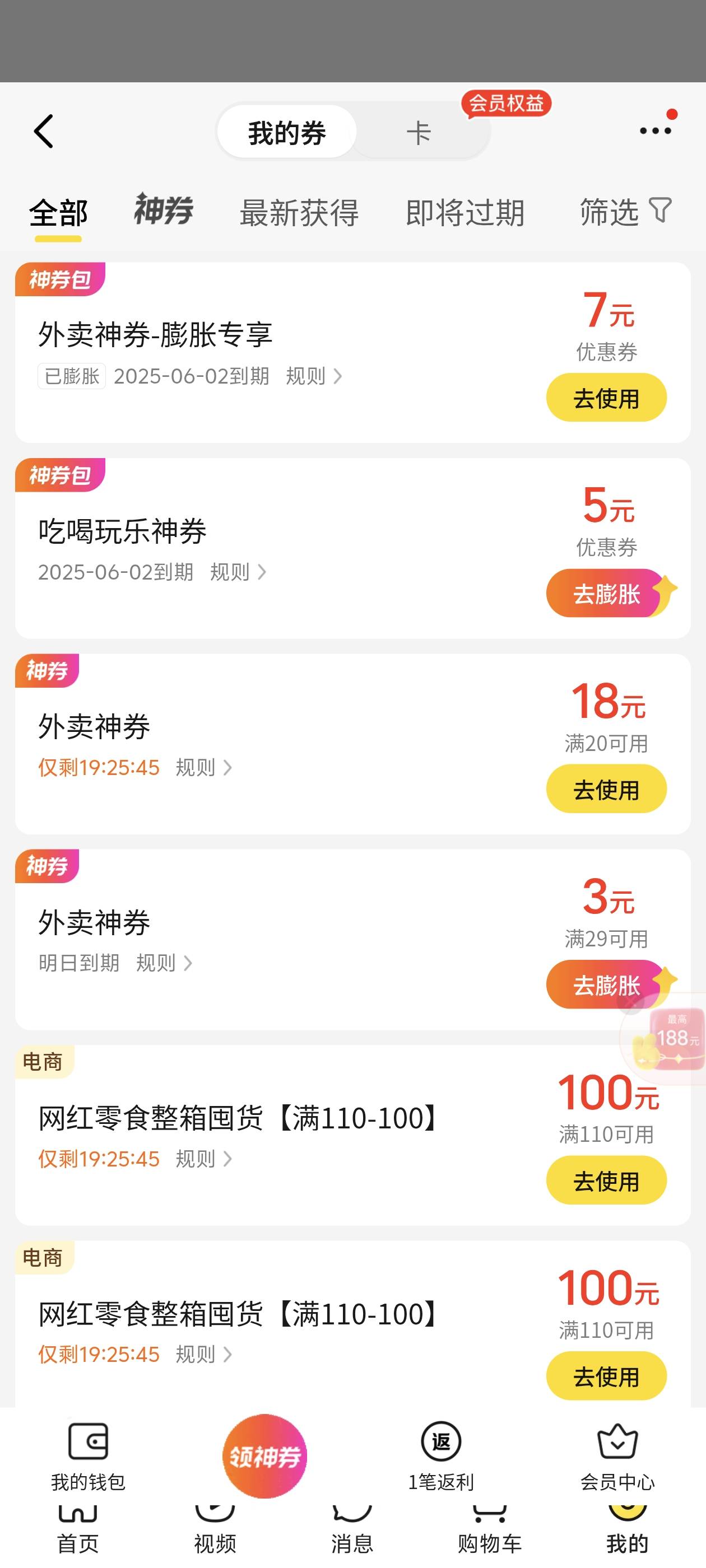 我没记错这是美团最大方的一次

72 / 作者:lnterestlng / 