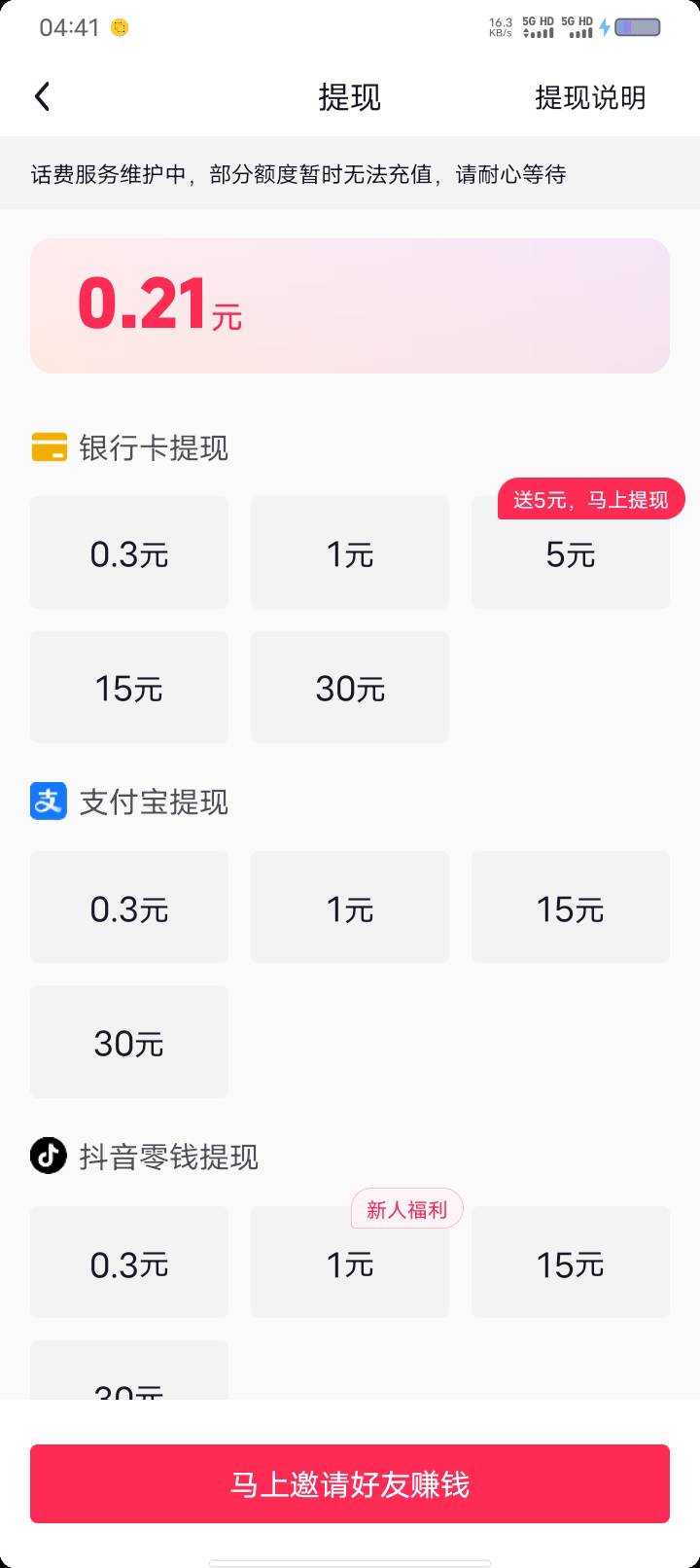 至从你们分享了幻影，现在我又解锁了太多账号的毛。哈哈。

71 / 作者:卡你妹_ / 