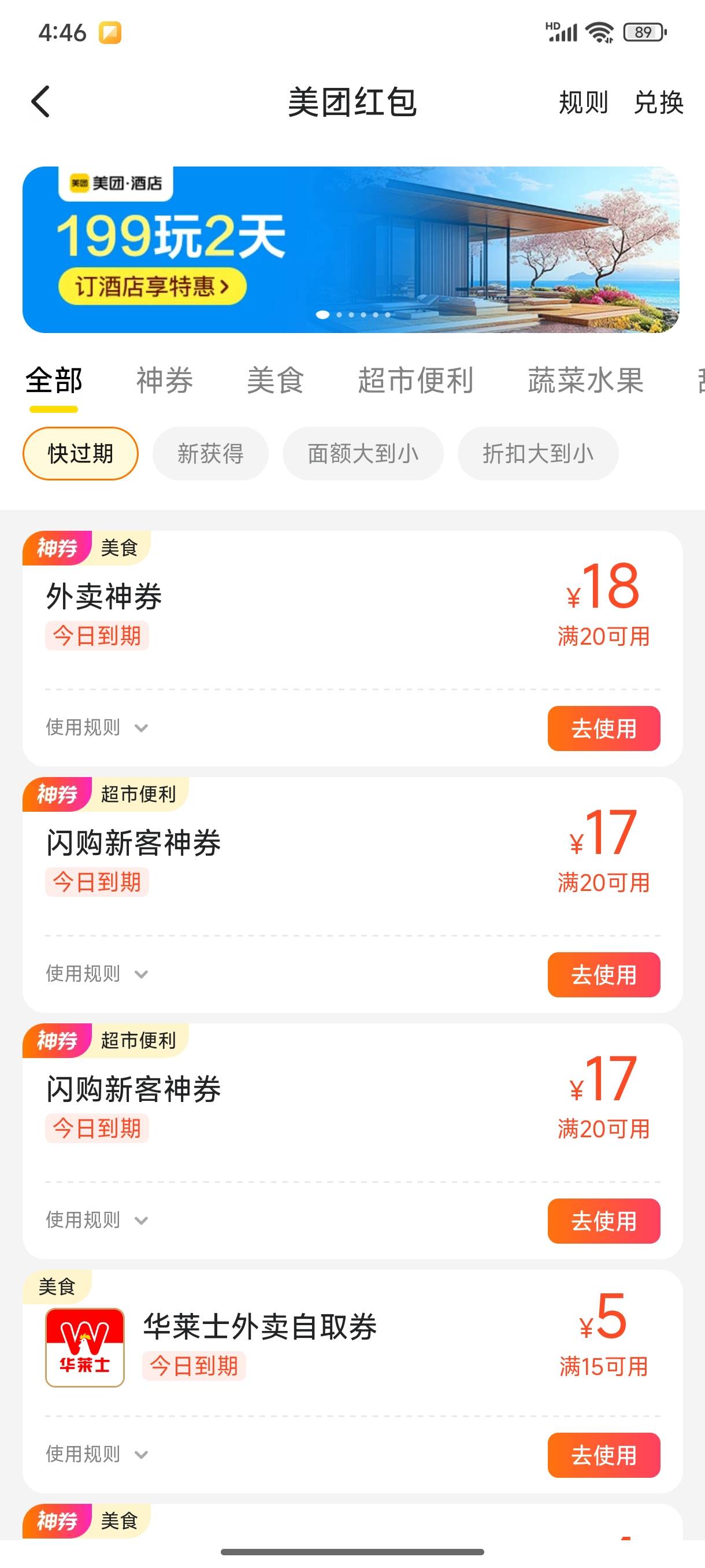 我这个号怎么闪购给了两个17，别的号都是一个

59 / 作者:嘟 嘟 / 