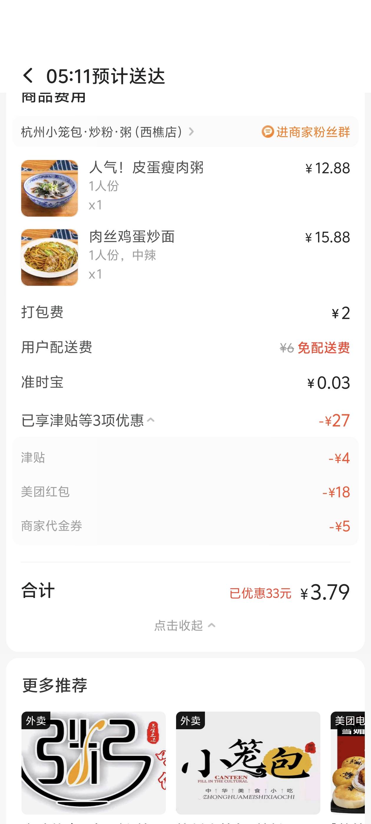 宵夜东哥请客

31 / 作者:lnterestlng / 