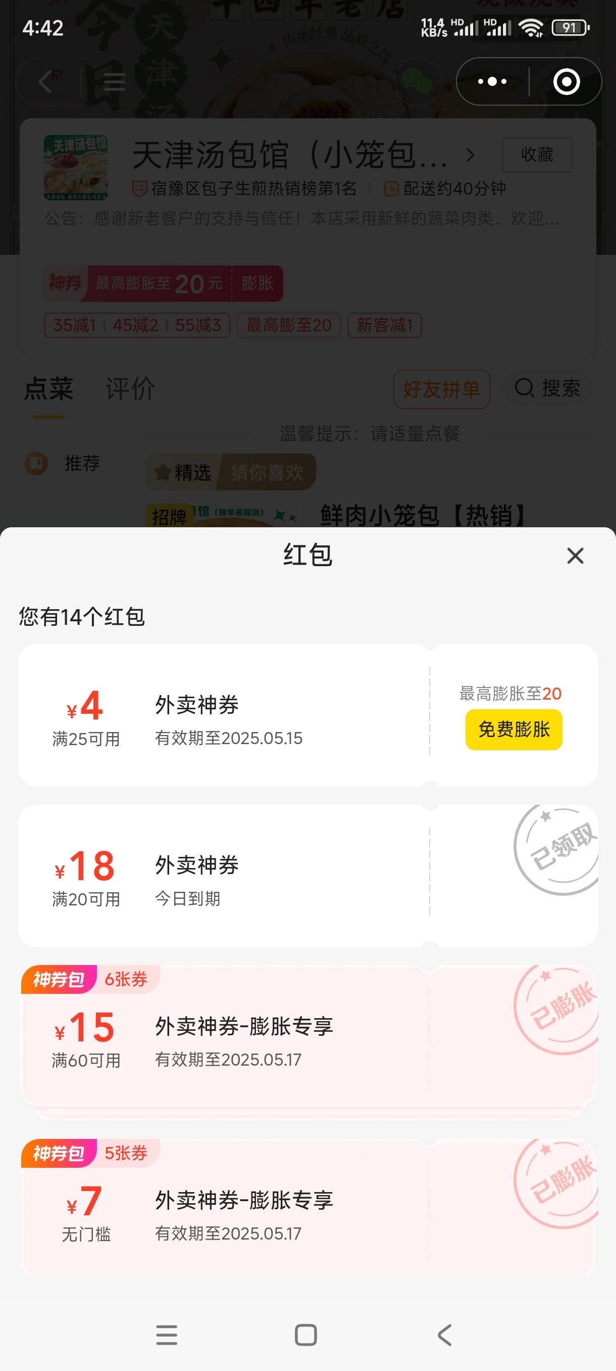 起床尿个尿，看了一眼卡农，感谢老哥们分享，三号拿下

100 / 作者:飞翔的小法 / 