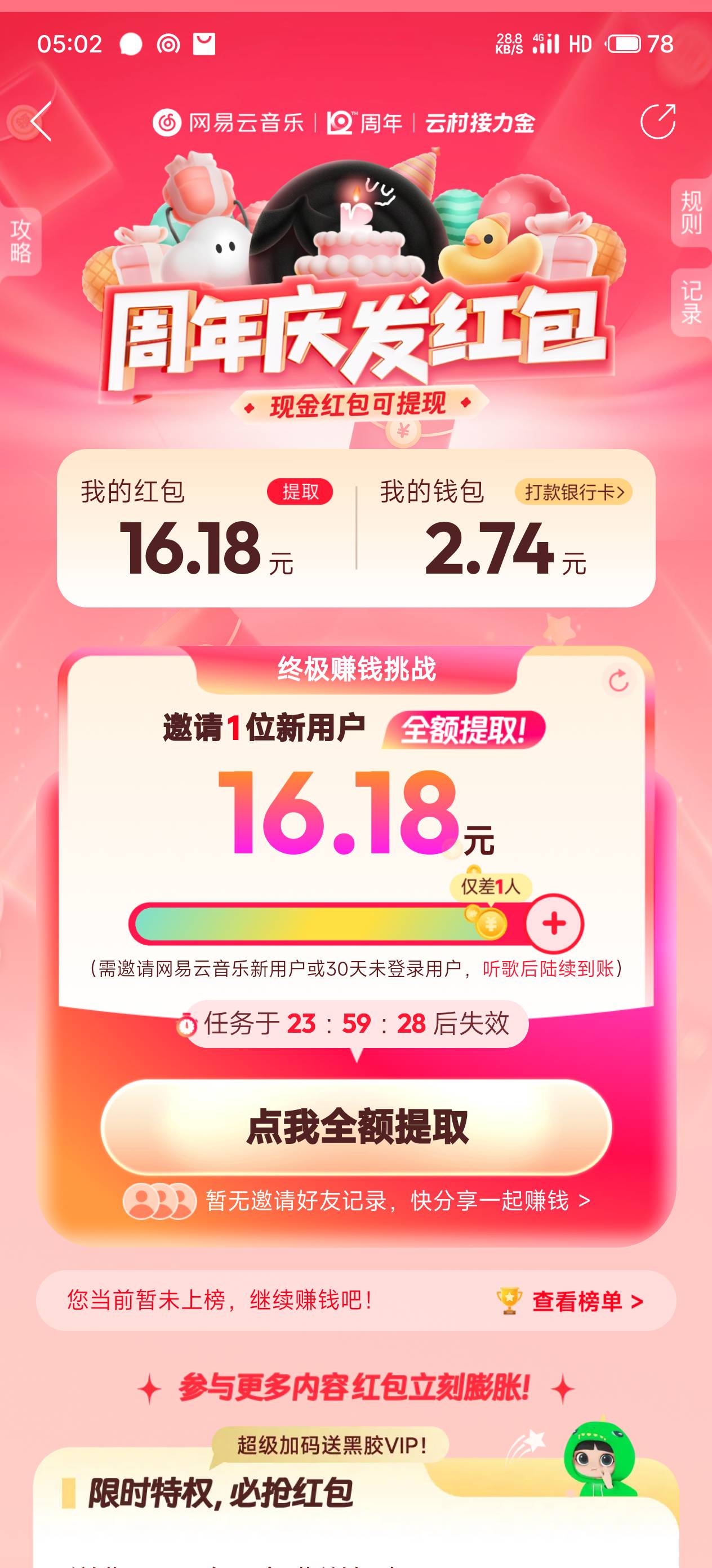网易云音乐 入口不知道在哪我是悬赏主助力链接进去的。一个手机号给悬赏主助力。然后5 / 作者:西门吹雪！ / 