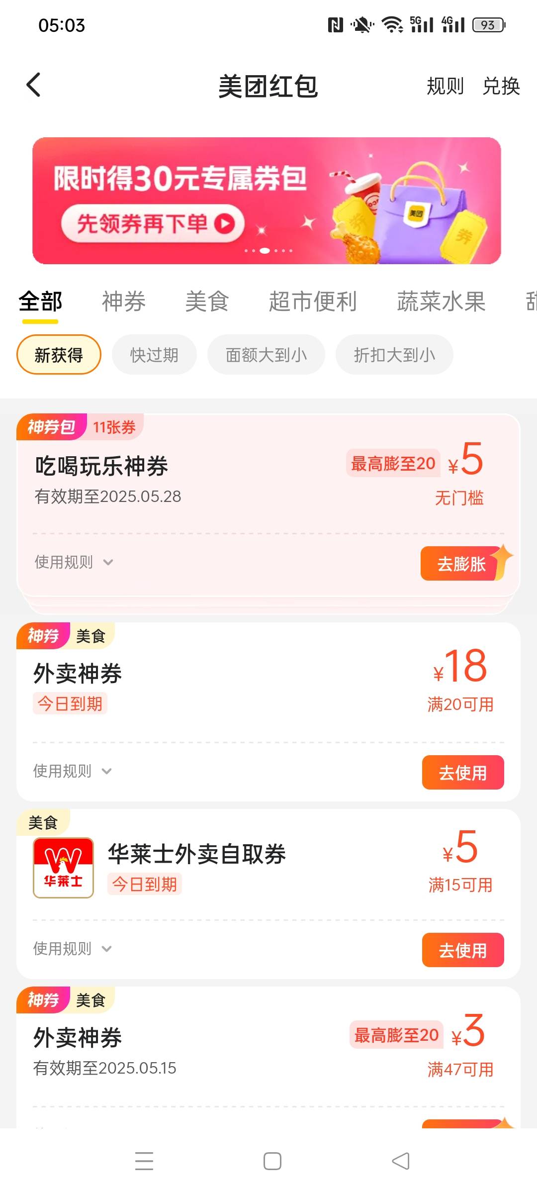 谢了 真有

32 / 作者:金美庭 / 