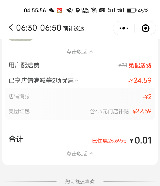 来份美团挂壁早餐 在喝上东子的1.9两杯奶茶  美滋滋了

13 / 作者:卡轩 / 