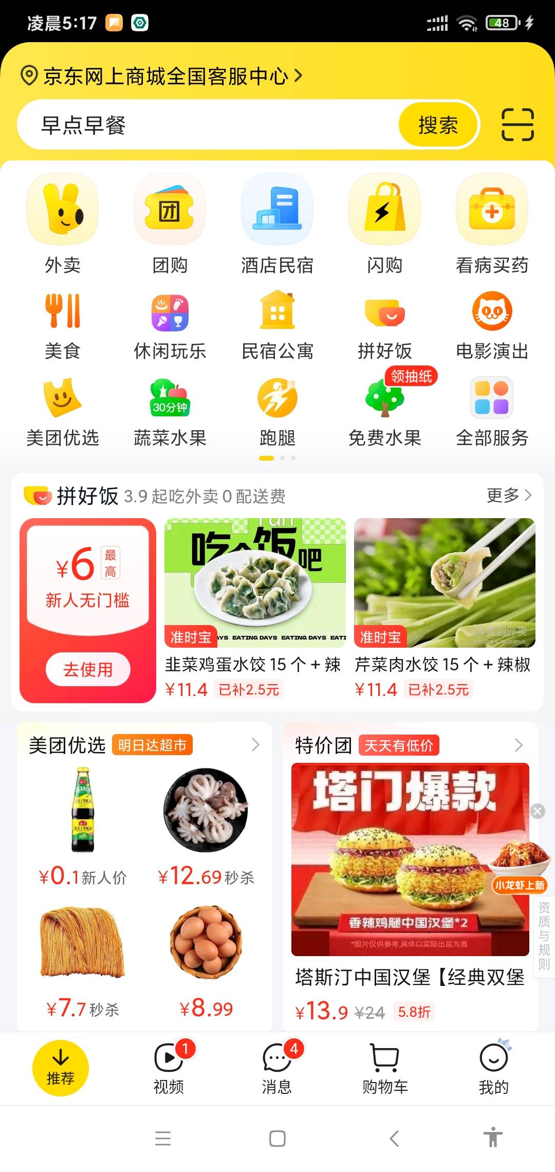 需要的老哥去下，省得有一些人给链接，半天都没动静。开发者模式打开就行了

42 / 作者:苏格拉垮 / 