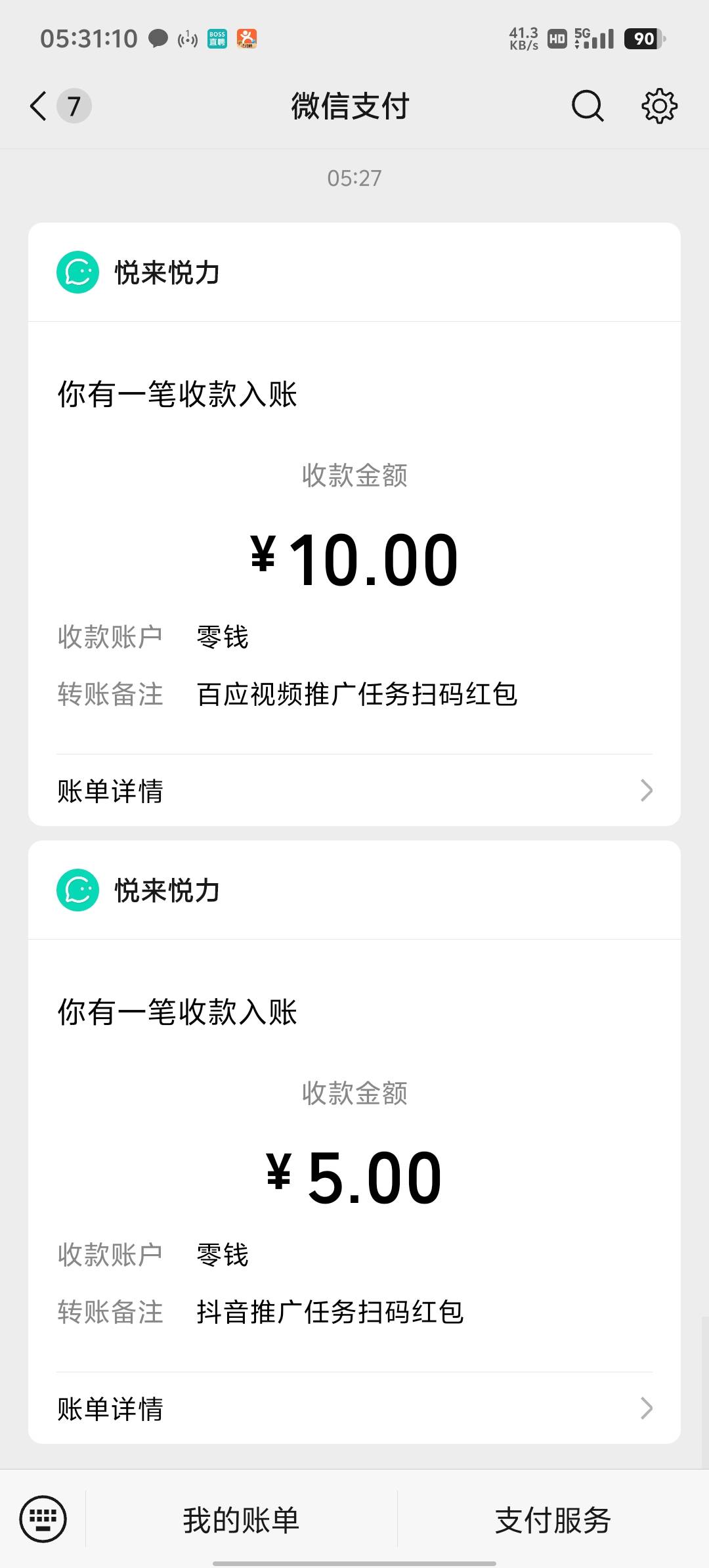 还是得靠抖音啊，稳定破零好几天了。15+5+5话费

81 / 作者:两津勘吉 1 / 