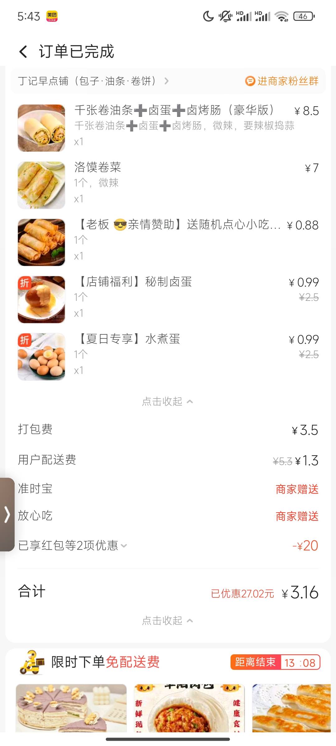 感谢首发哥让老哥们都有饭吃


51 / 作者:崔行舟 / 