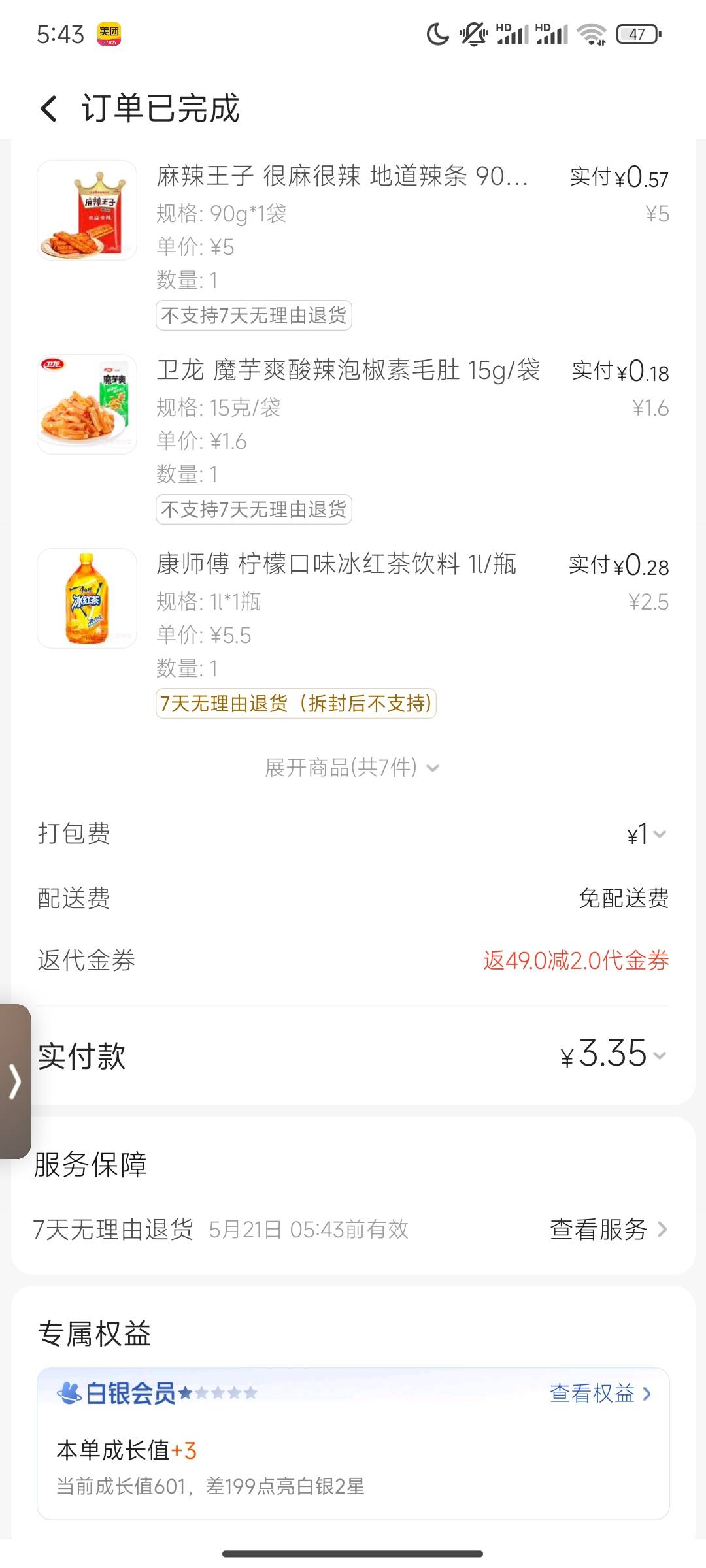感谢首发哥让老哥们都有饭吃


24 / 作者:崔行舟 / 