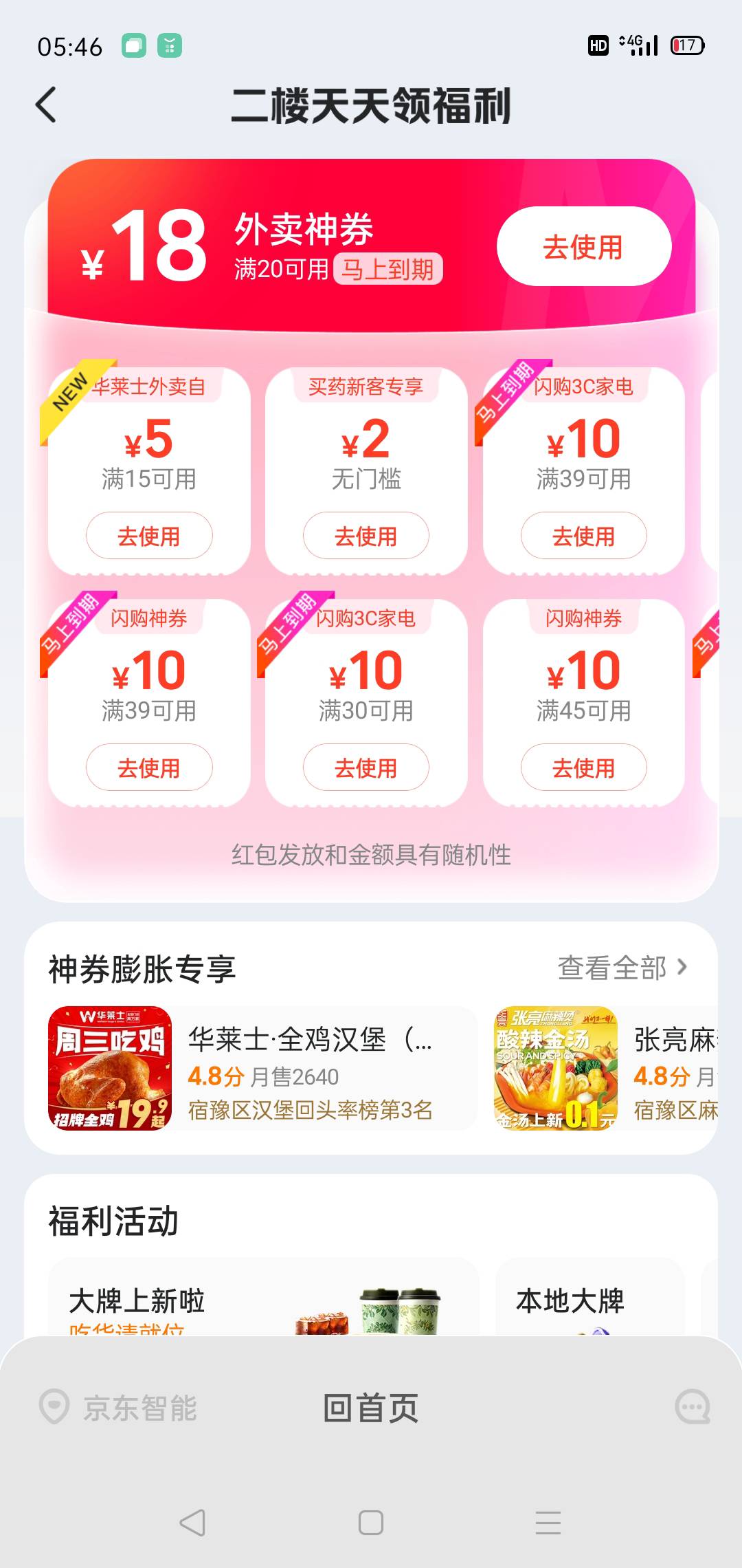 可以的，app

40 / 作者:轮回困惑 / 