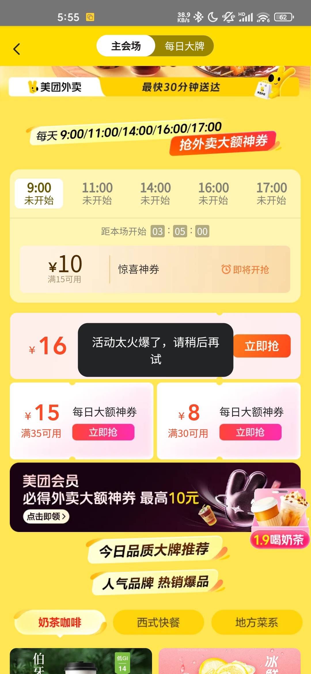  app定位秒到，就是这个领不了

67 / 作者:蜉蝣6888 / 