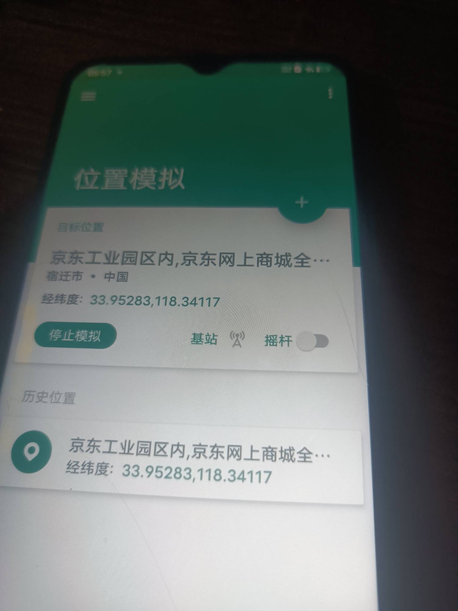 没定过位 没反应没跳地方 玩不懂


5 / 作者:微笑面对生活2 / 