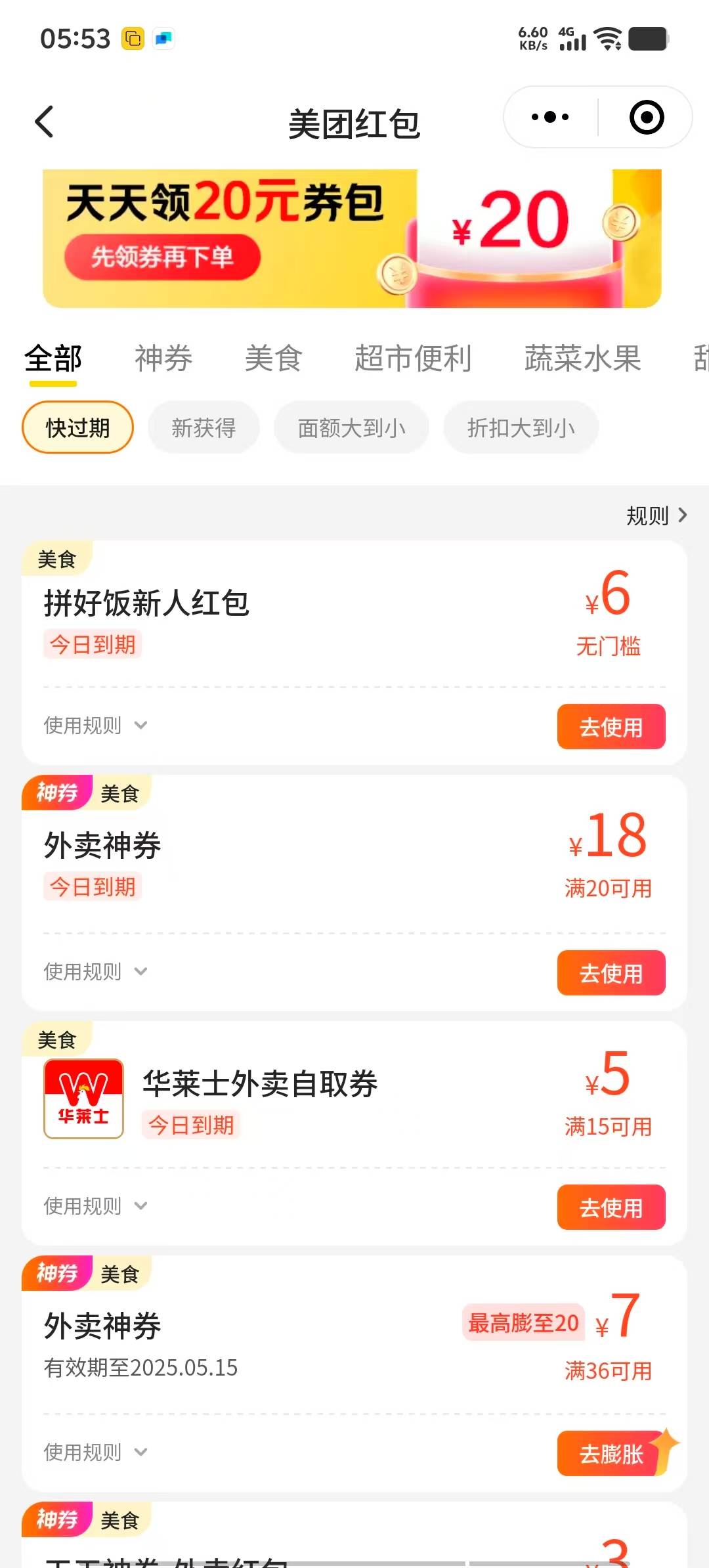 刚睡醒20-18还有

vx定位到：宿迁京东客服中心
然后进小程序我的-红包 查看20-18
注意87 / 作者:潘多拉的春天 / 