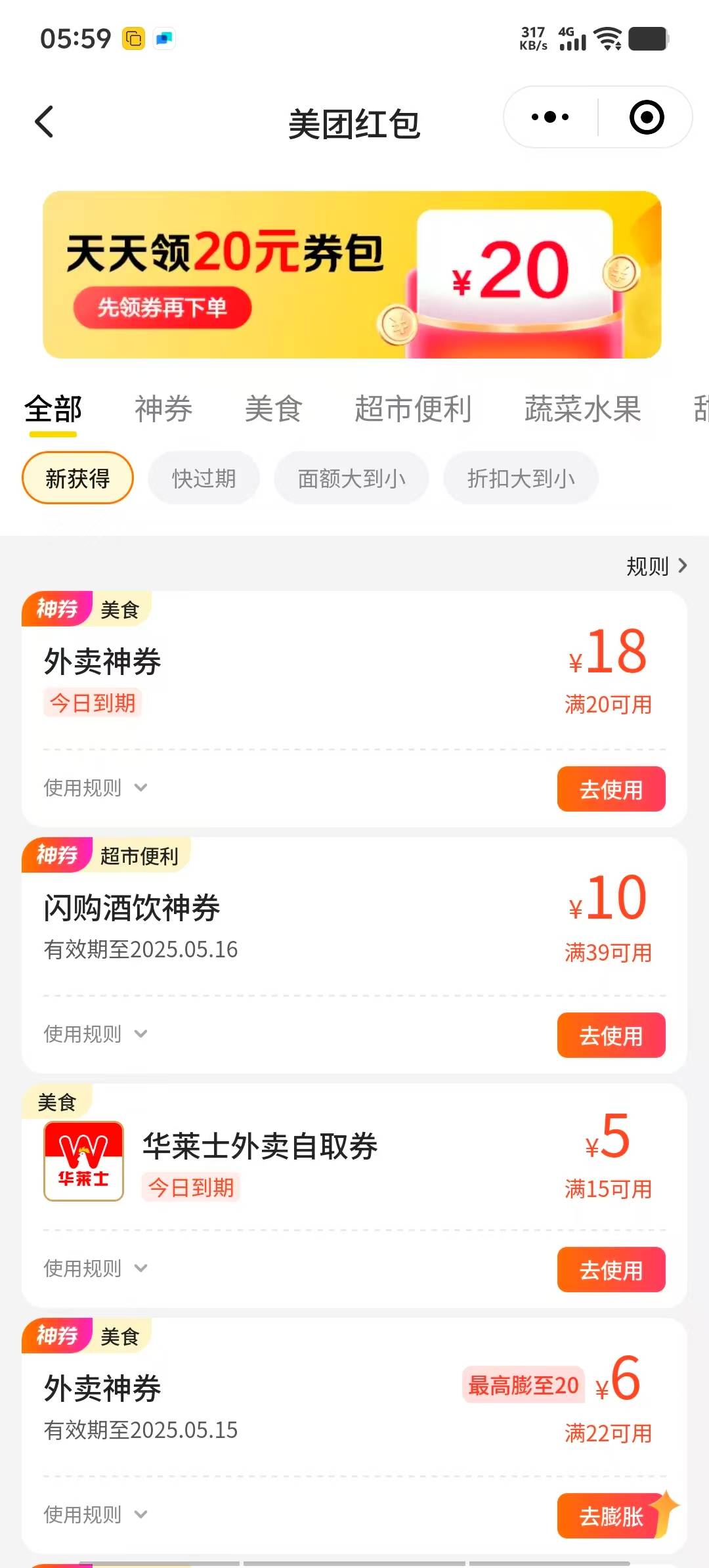 刚睡醒20-18还有

vx定位到：宿迁京东客服中心
然后进小程序我的-红包 查看20-18
注意87 / 作者:潘多拉的春天 / 
